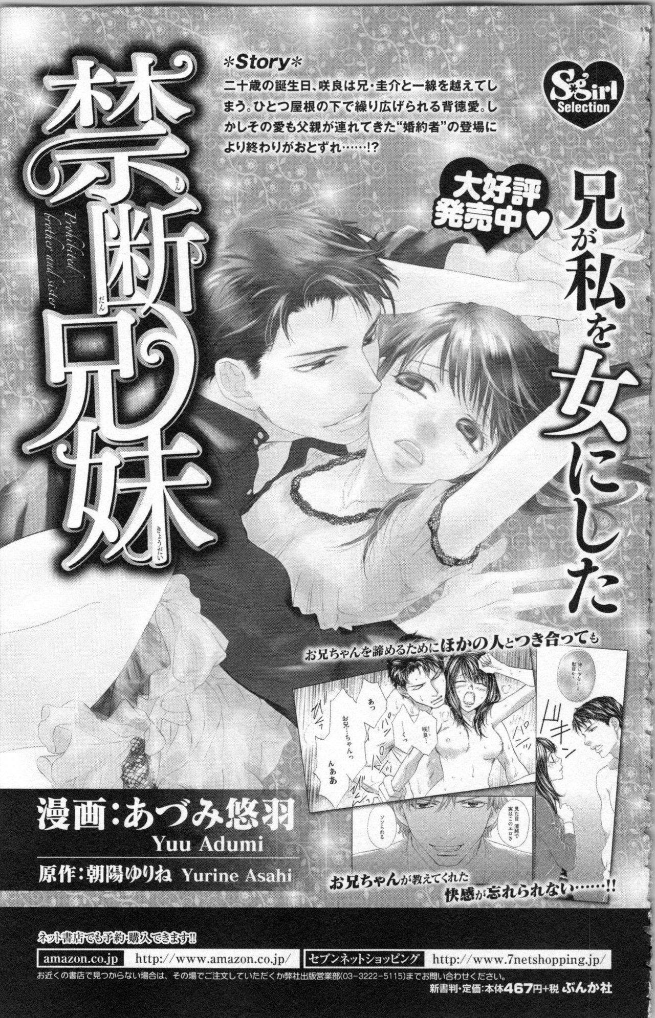 Cock Suckers Choukyou†Fukushuu-Kemono no Tsumi to Amai Wana Blowing - Page 163