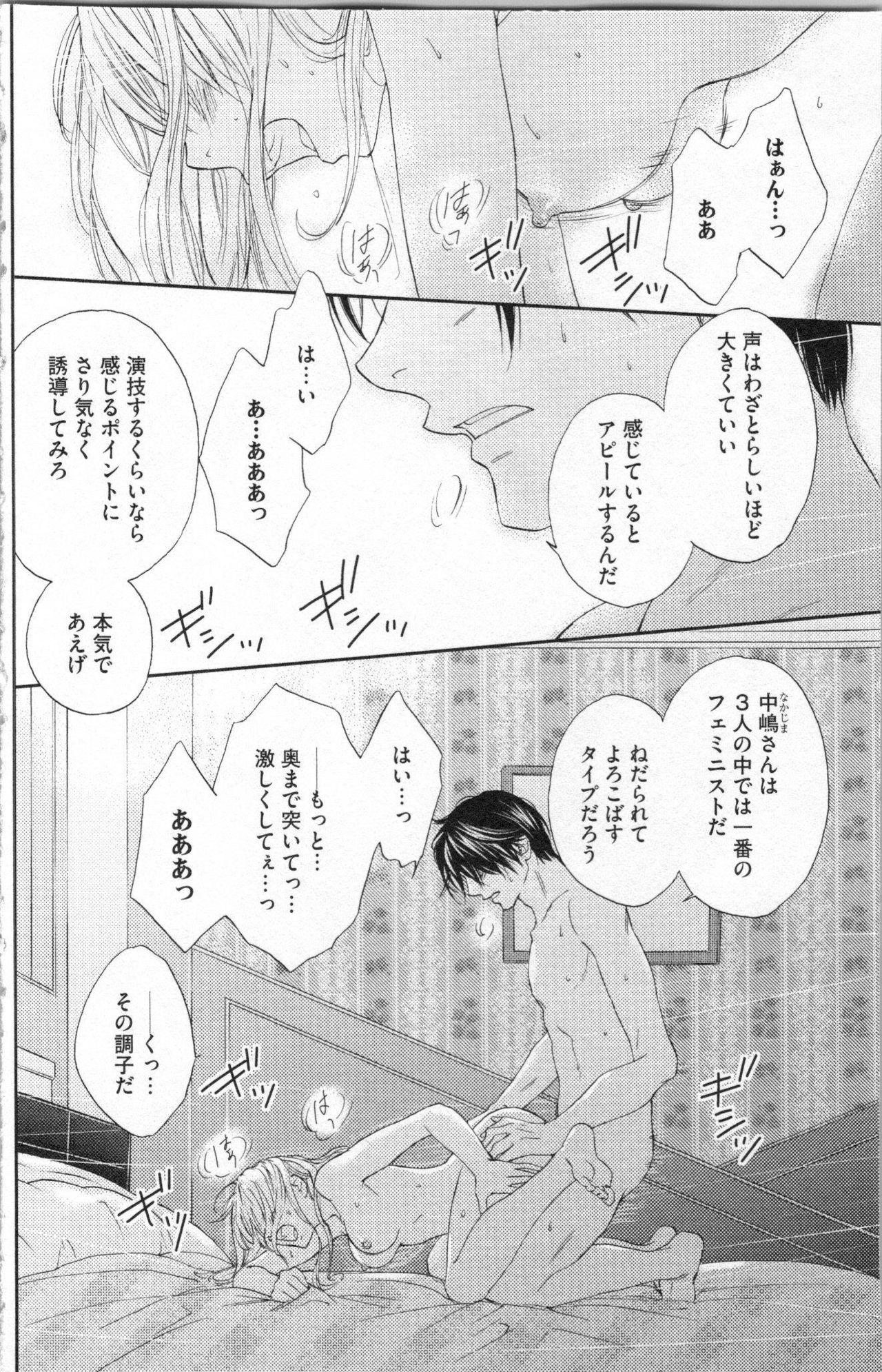 Gemidos Choukyou†Fukushuu-Kemono no Tsumi to Amai Wana Gay Longhair - Page 7