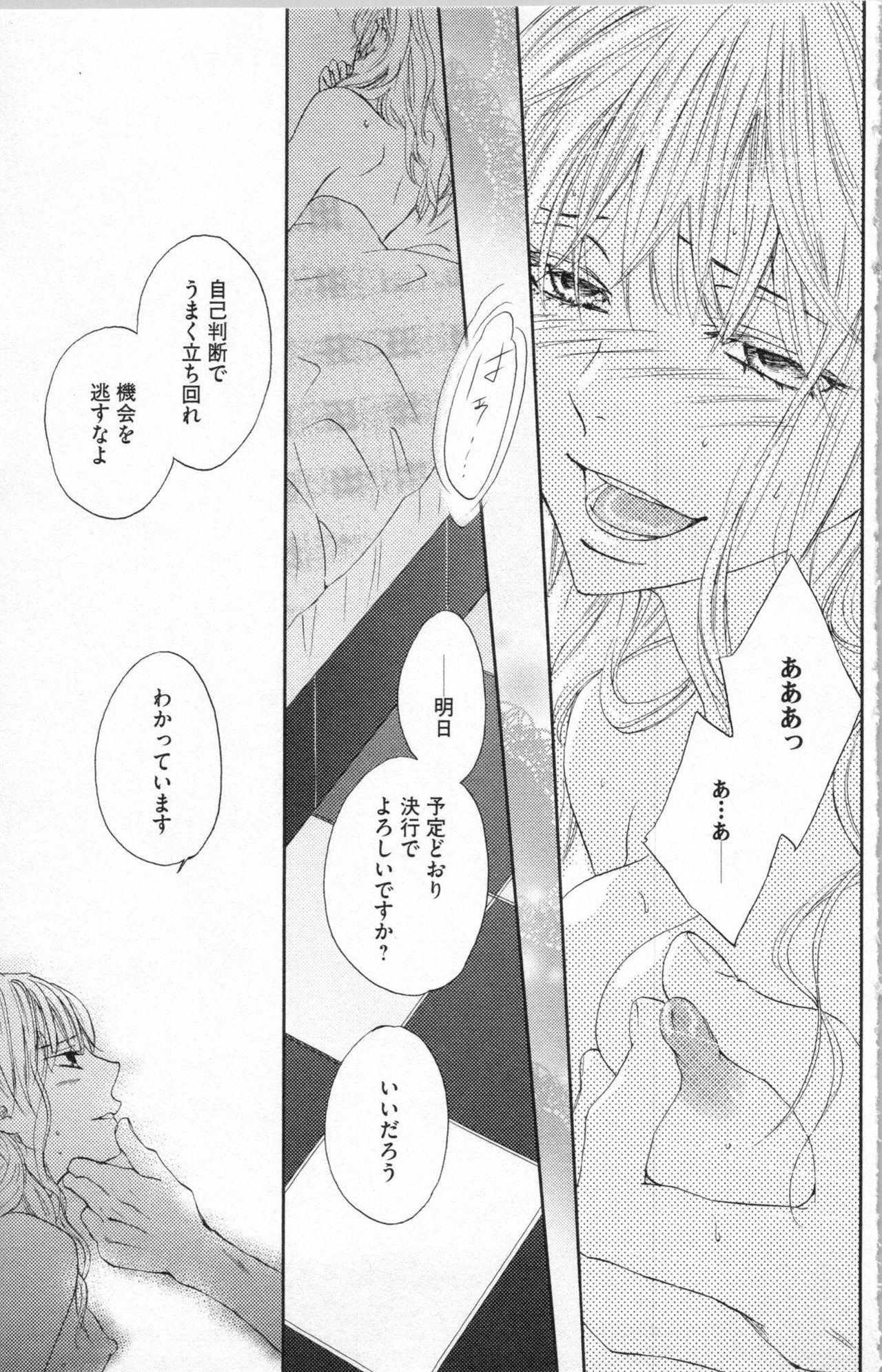 Hard Cock Choukyou†Fukushuu-Kemono no Tsumi to Amai Wana Foda - Page 8