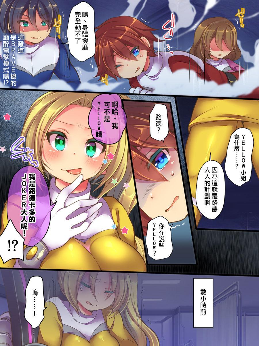 Matures Seisou Sentai Brave Hearts Thylinh - Page 5