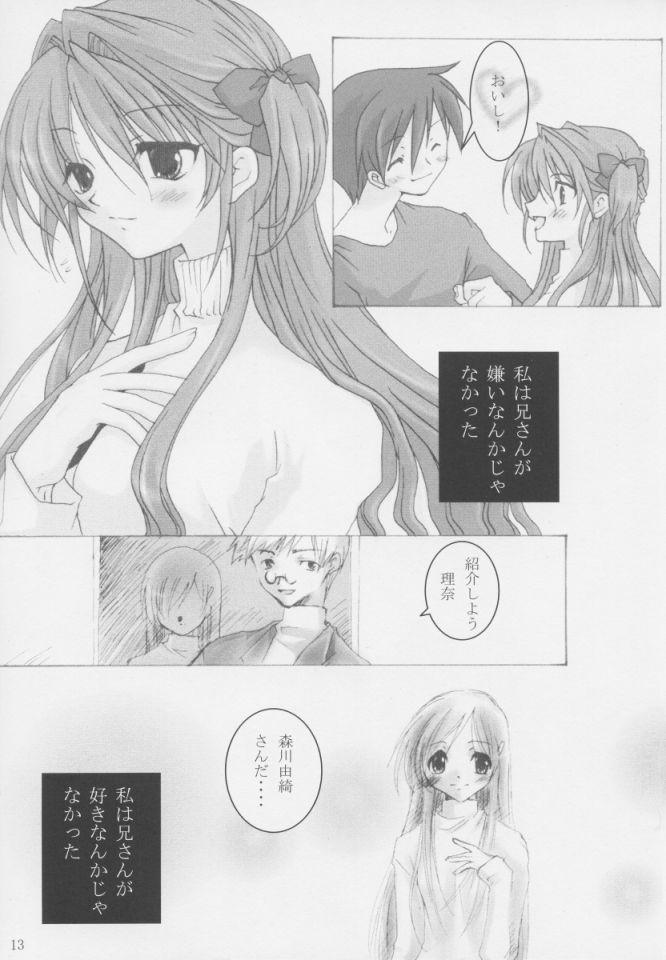 Hand Nobody is Perfect - White album Old And Young - Page 12