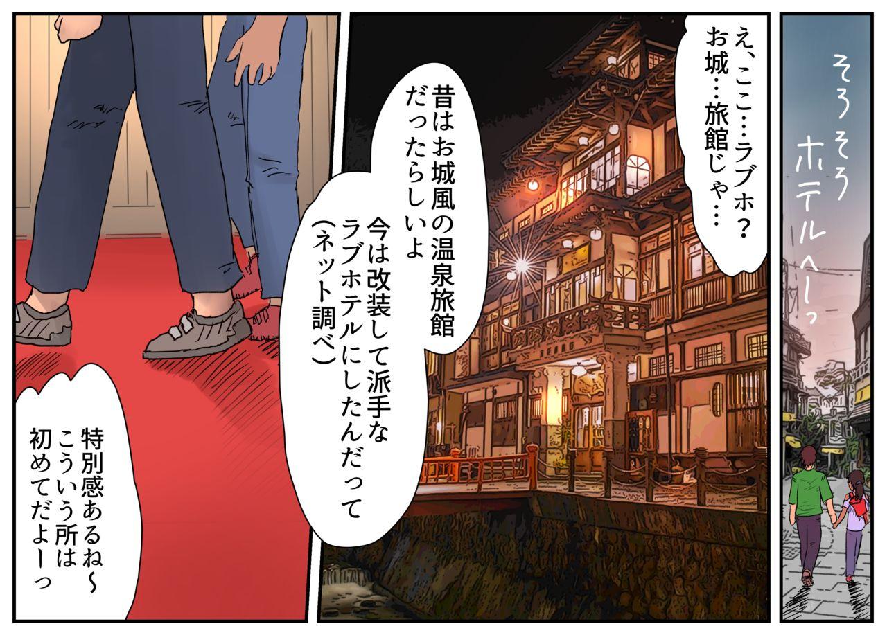 Forbidden Ofu de ya rō yō ni ̄-san! Big Penis - Page 7