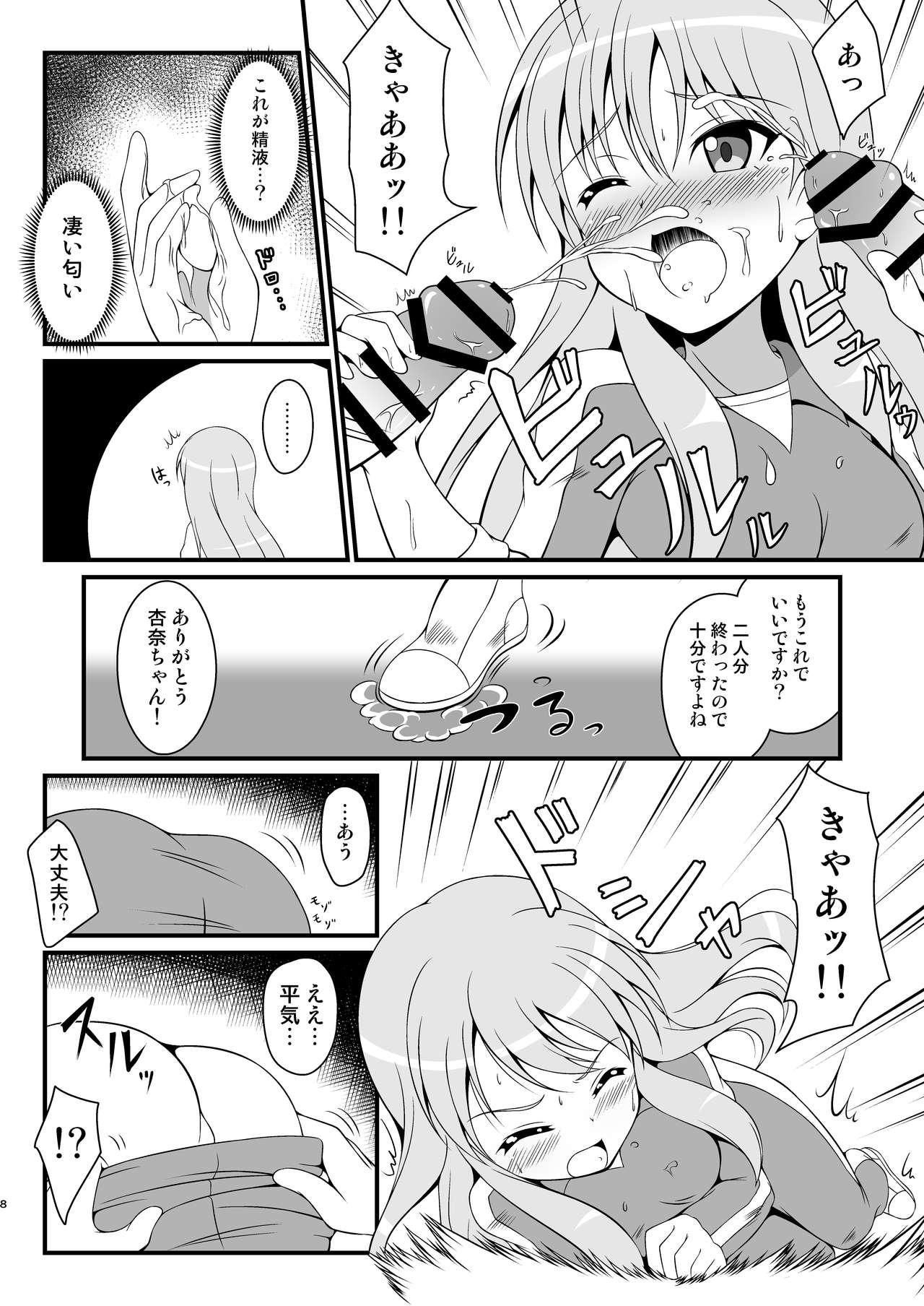 Female Girls Eleven A - Inazuma eleven Pussy To Mouth - Page 7