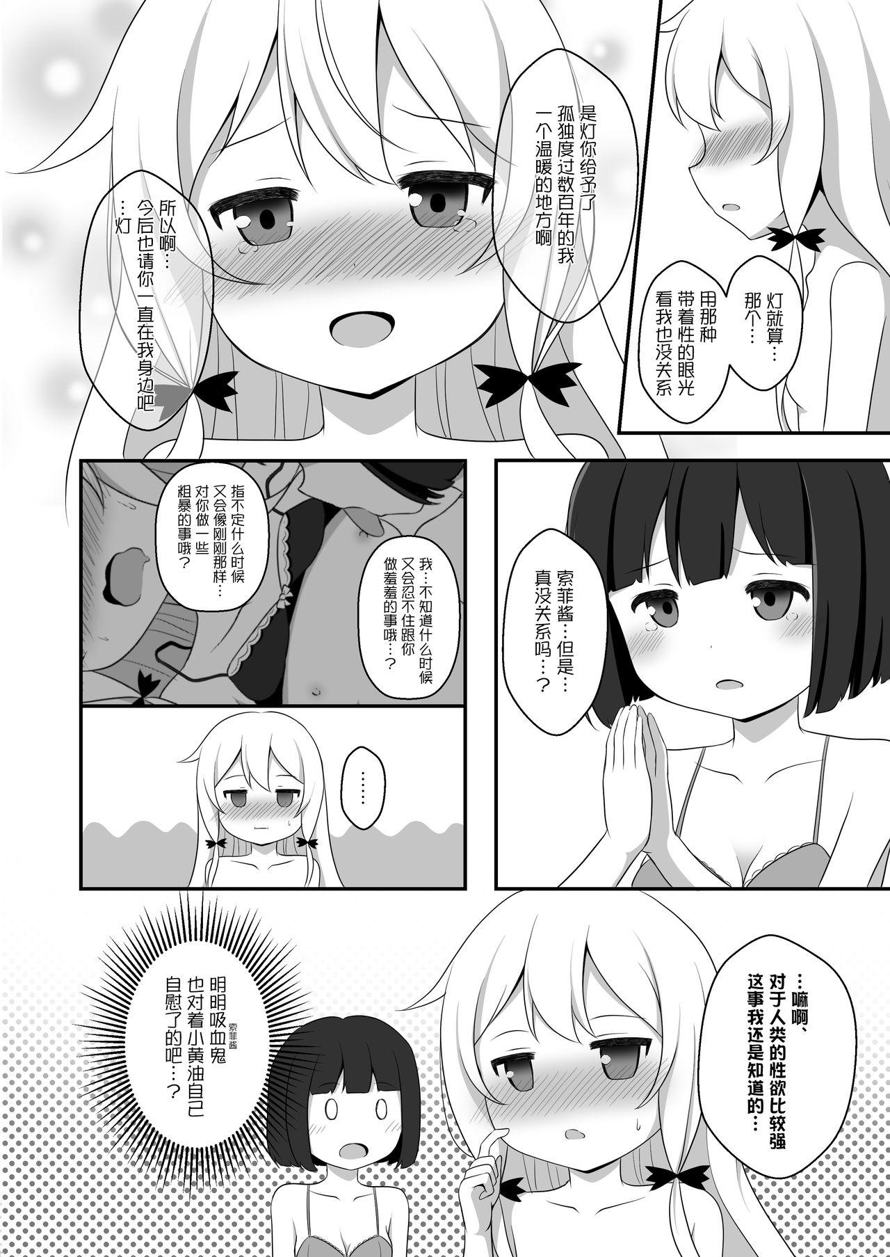 Interracial Sex Kyuuketsuki no Himegoto | 吸血鬼的秘密 - Tonari no kyuuketsuki-san Camwhore - Page 12