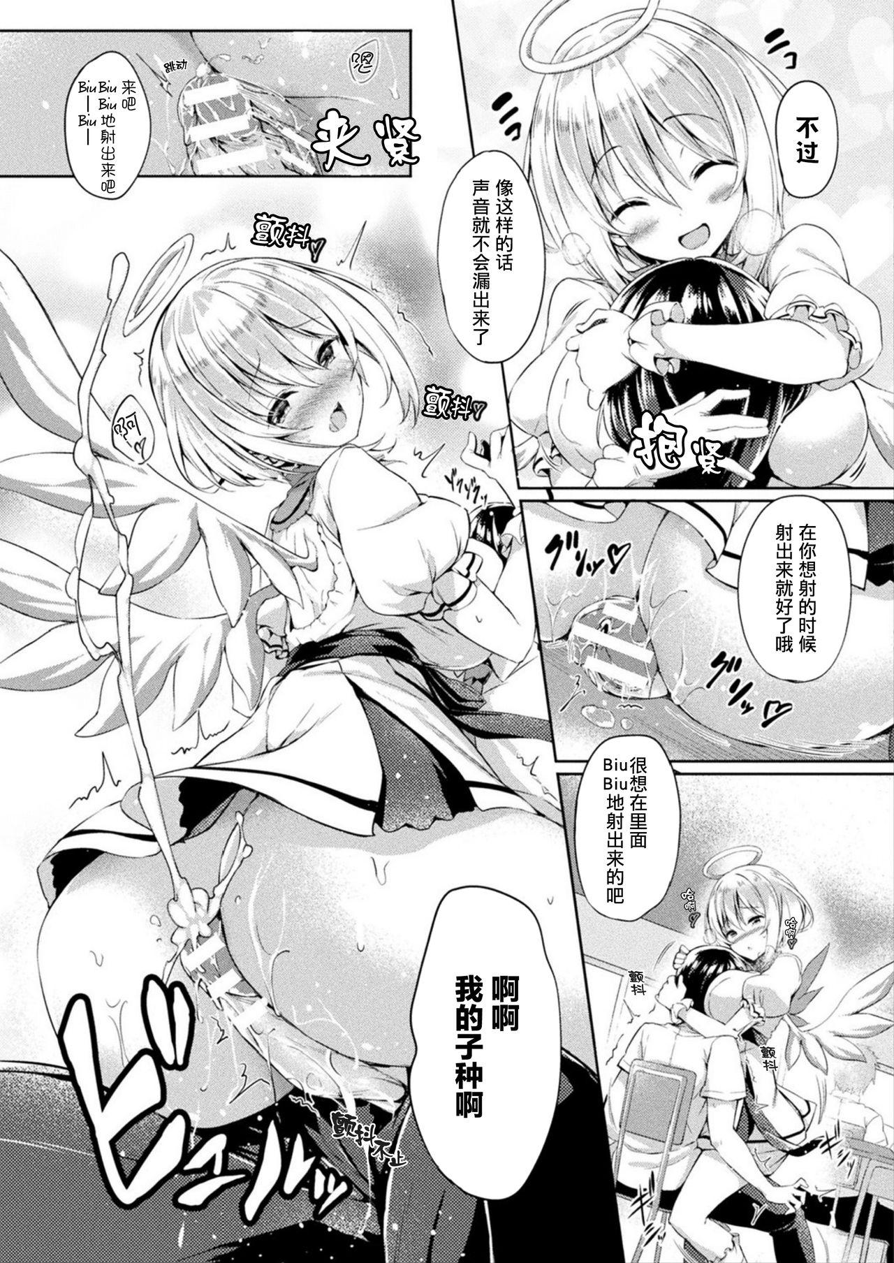 Black Gay Tenshi to Akuma no Kodane Wars Fun - Page 10