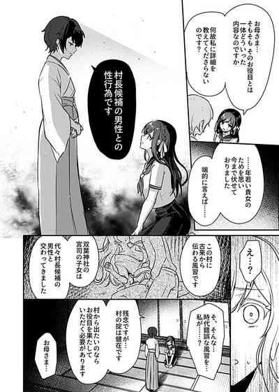 Ass Fetish [Rojione] Miko No Okite ~Gokujou Shota To Kozukuri Life~ Ch. 1 (COMIC GEE Vol. 7)  Pmv 4