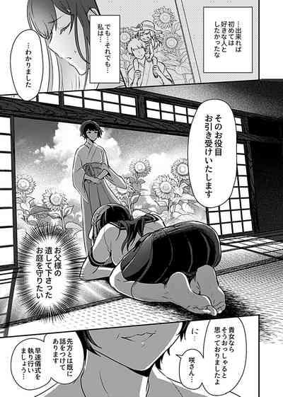 Ass Fetish [Rojione] Miko No Okite ~Gokujou Shota To Kozukuri Life~ Ch. 1 (COMIC GEE Vol. 7)  Pmv 5
