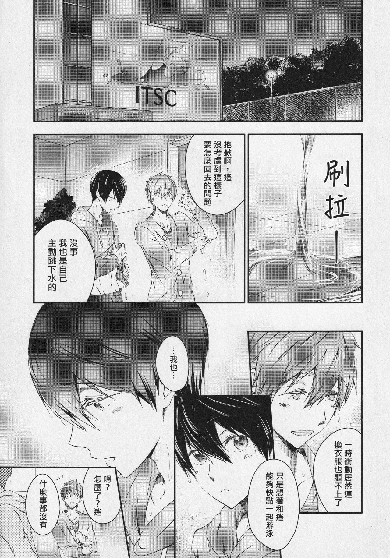 Str8 Naisho no Yofukashi - Free Licking - Page 2