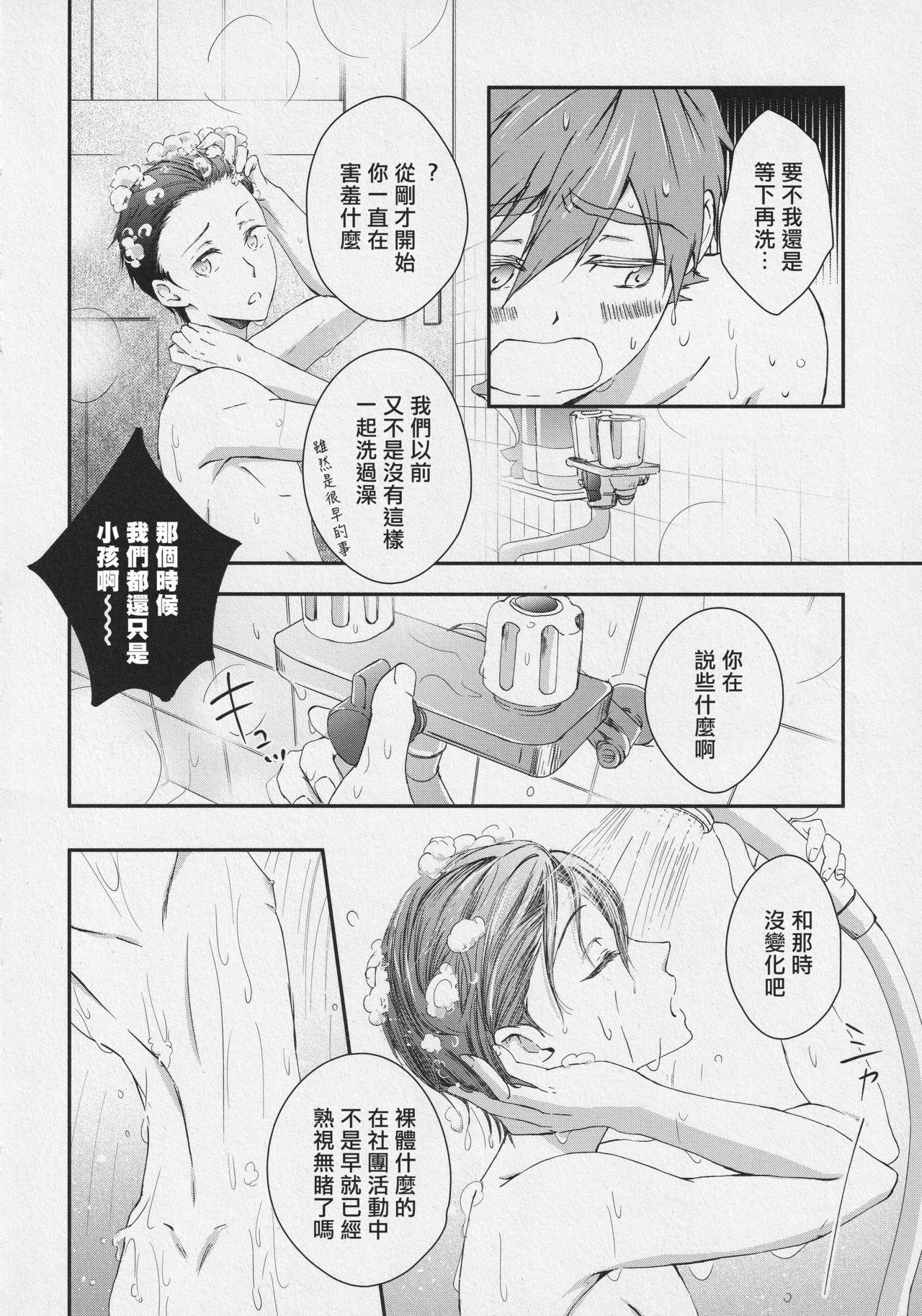 Str8 Naisho no Yofukashi - Free Licking - Page 7