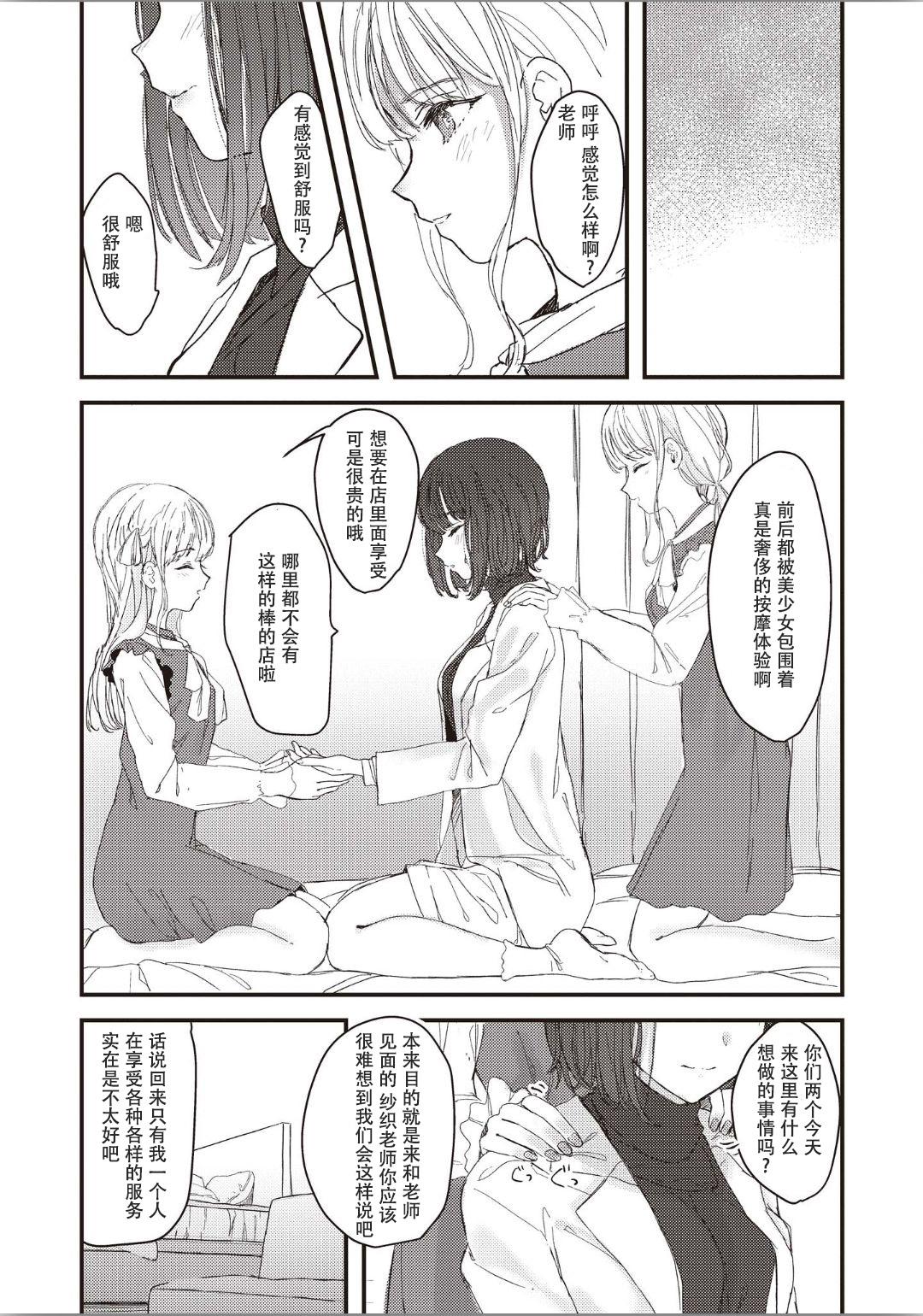 Futago Yuri Ecchi Anthology Ch. 1-2, 8, 4 22