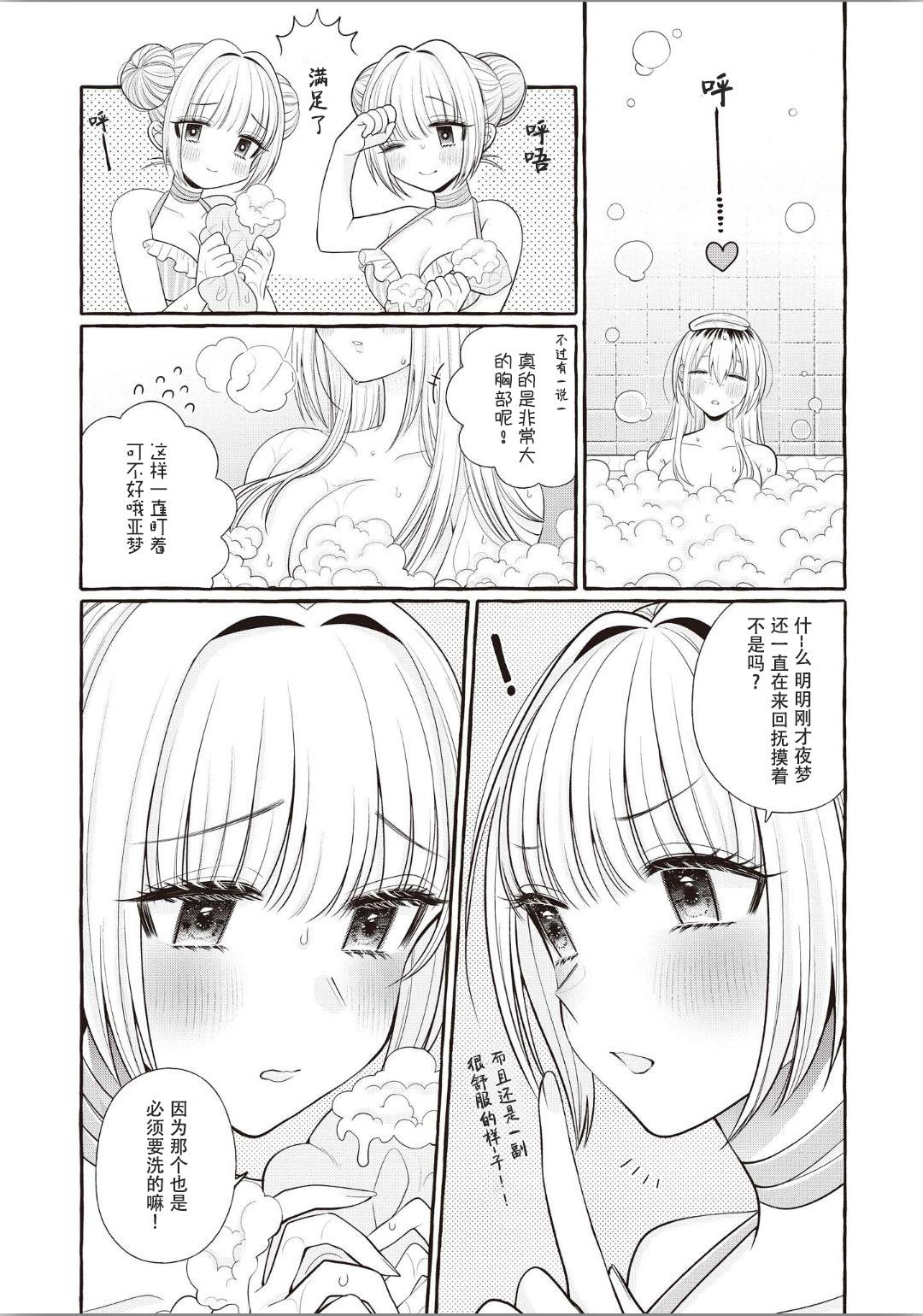 Futago Yuri Ecchi Anthology Ch. 1-2, 8, 4 98