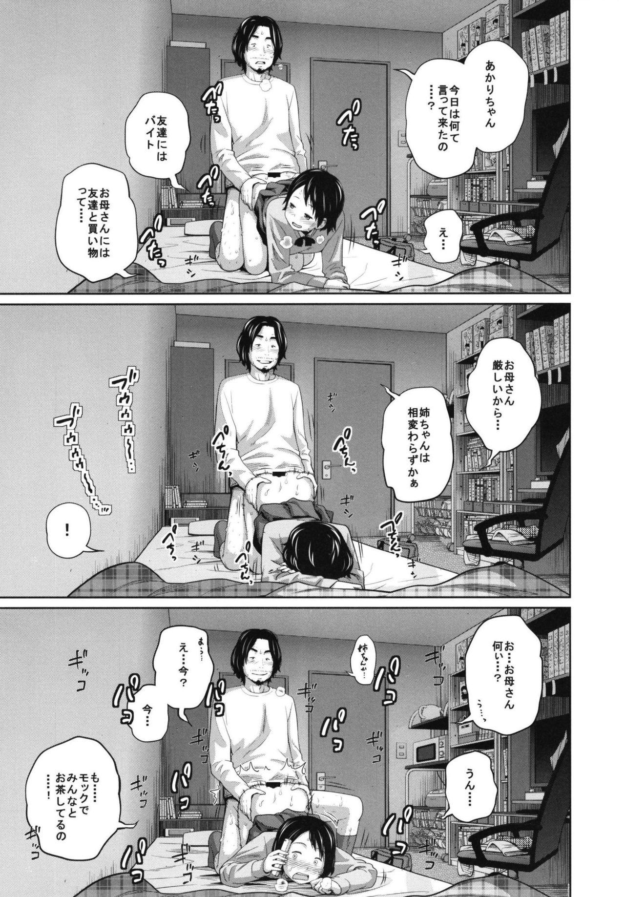 Latin Kono Naka ni Kinshin Soukan Shiteiru Musume ga 3-nin Imasu #02 Anus - Page 9