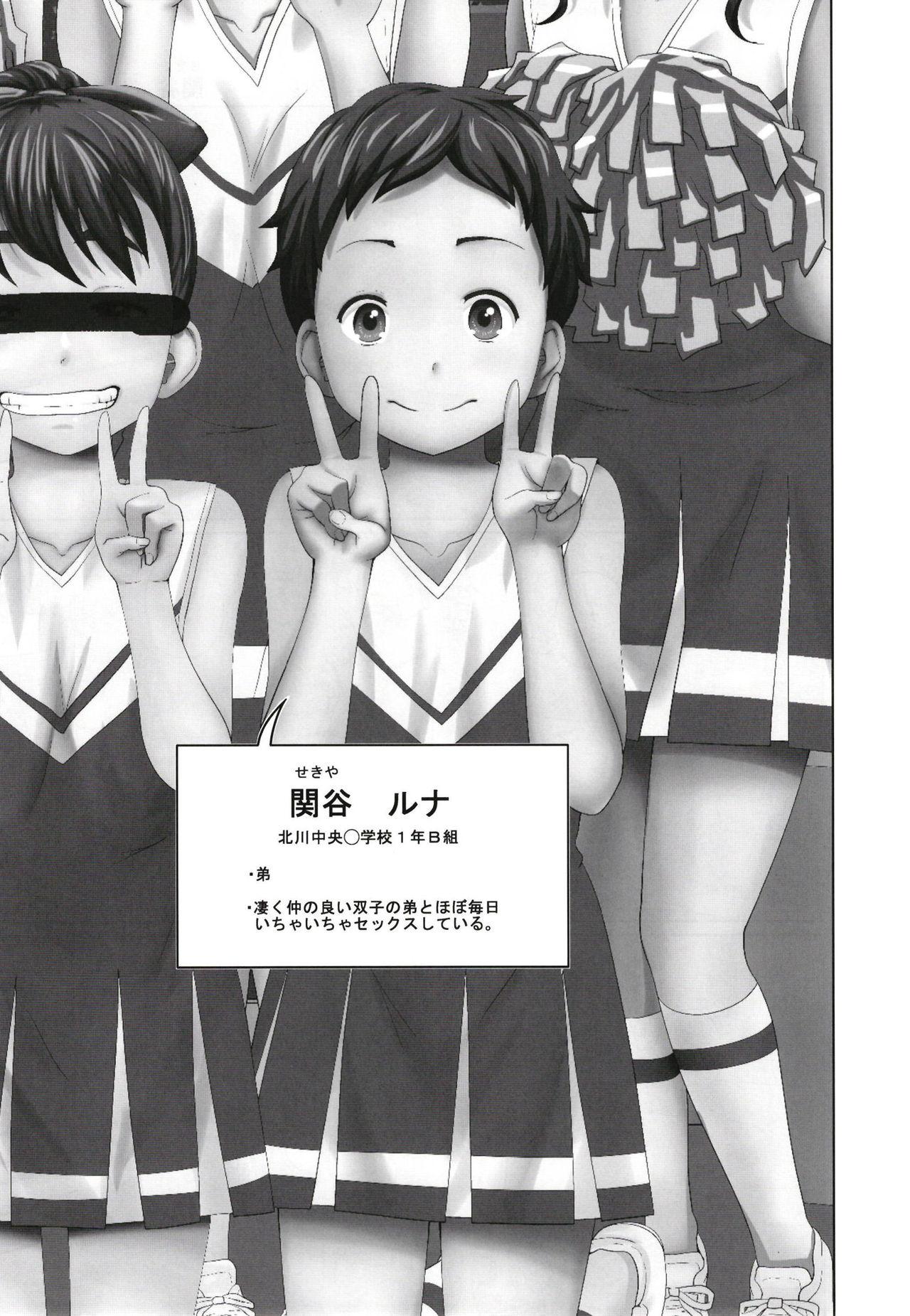 Gordinha Kono Naka ni Kinshin Soukan Shiteiru Musume ga 3-nin Imasu #3 Cream - Page 11