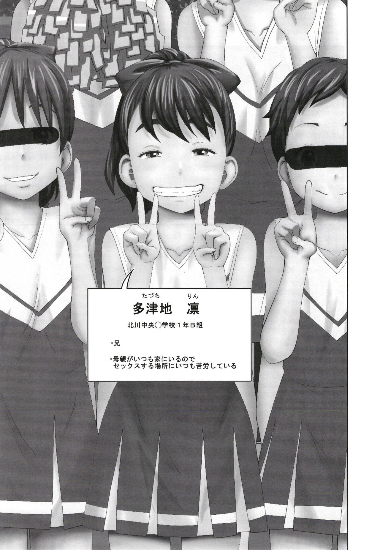 Kono Naka ni Kinshin Soukan Shiteiru Musume ga 3-nin Imasu #3 18