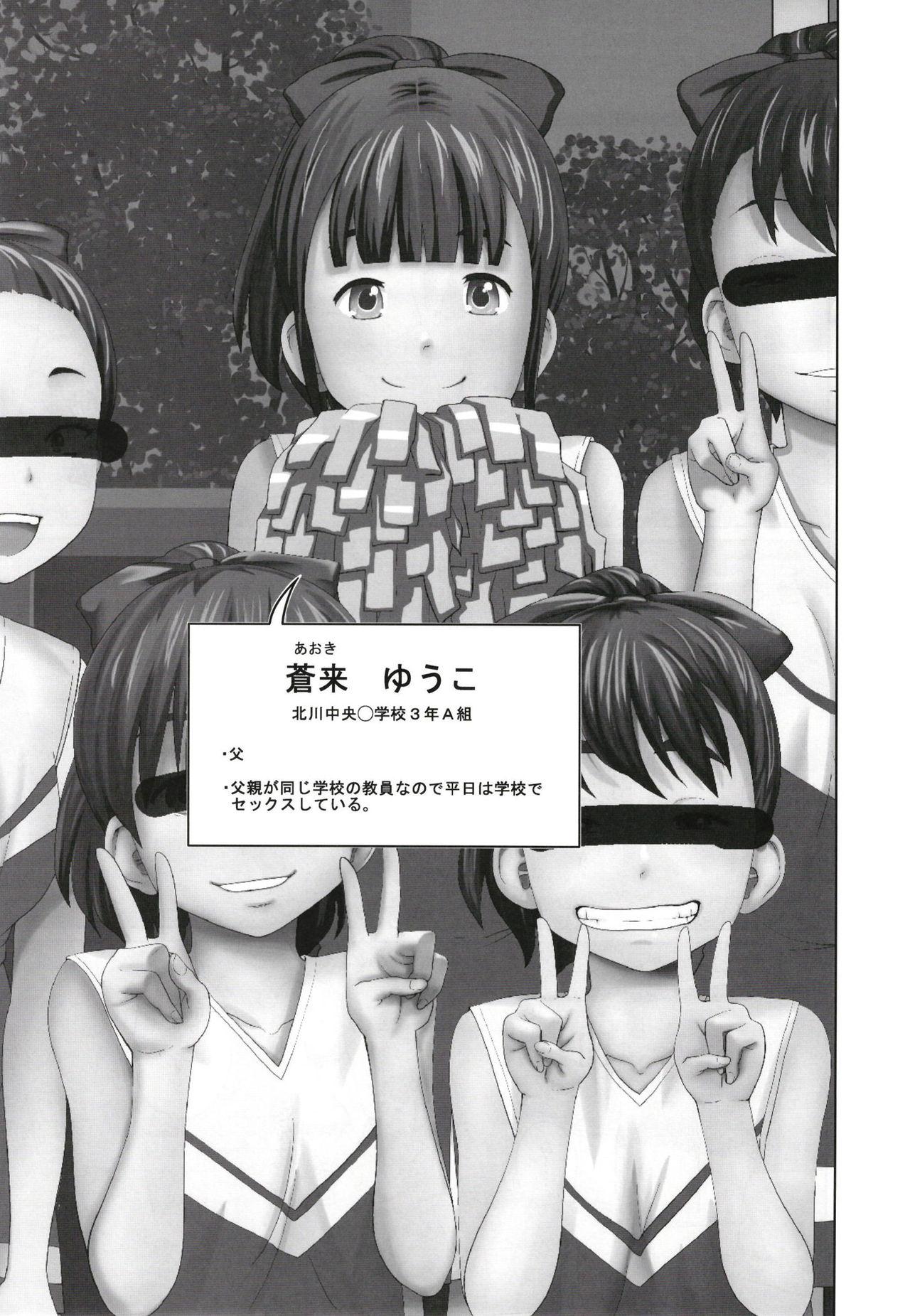 Gordinha Kono Naka ni Kinshin Soukan Shiteiru Musume ga 3-nin Imasu #3 Cream - Page 3