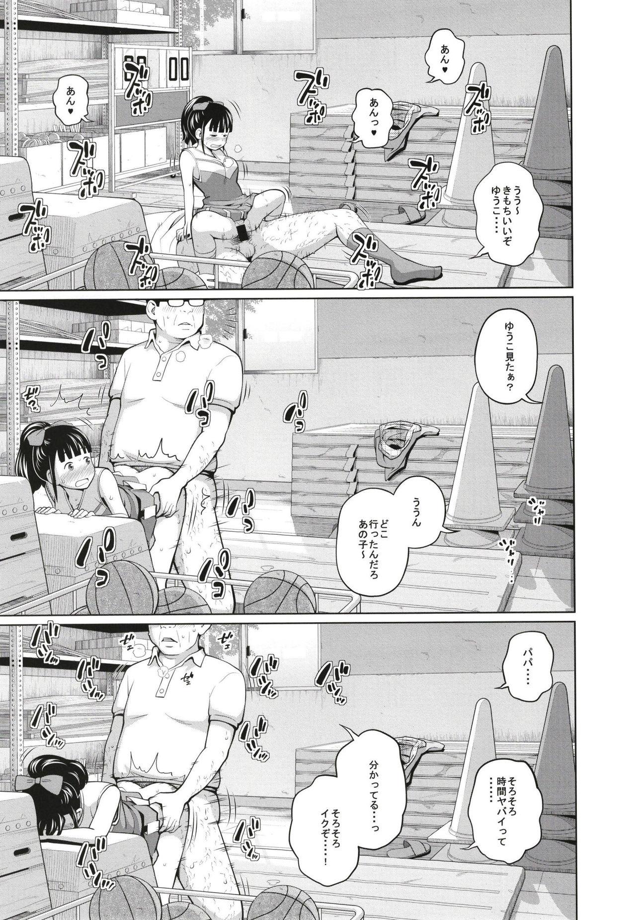 Gay Spank Kono Naka ni Kinshin Soukan Shiteiru Musume ga 3-nin Imasu #3 Moaning - Page 9