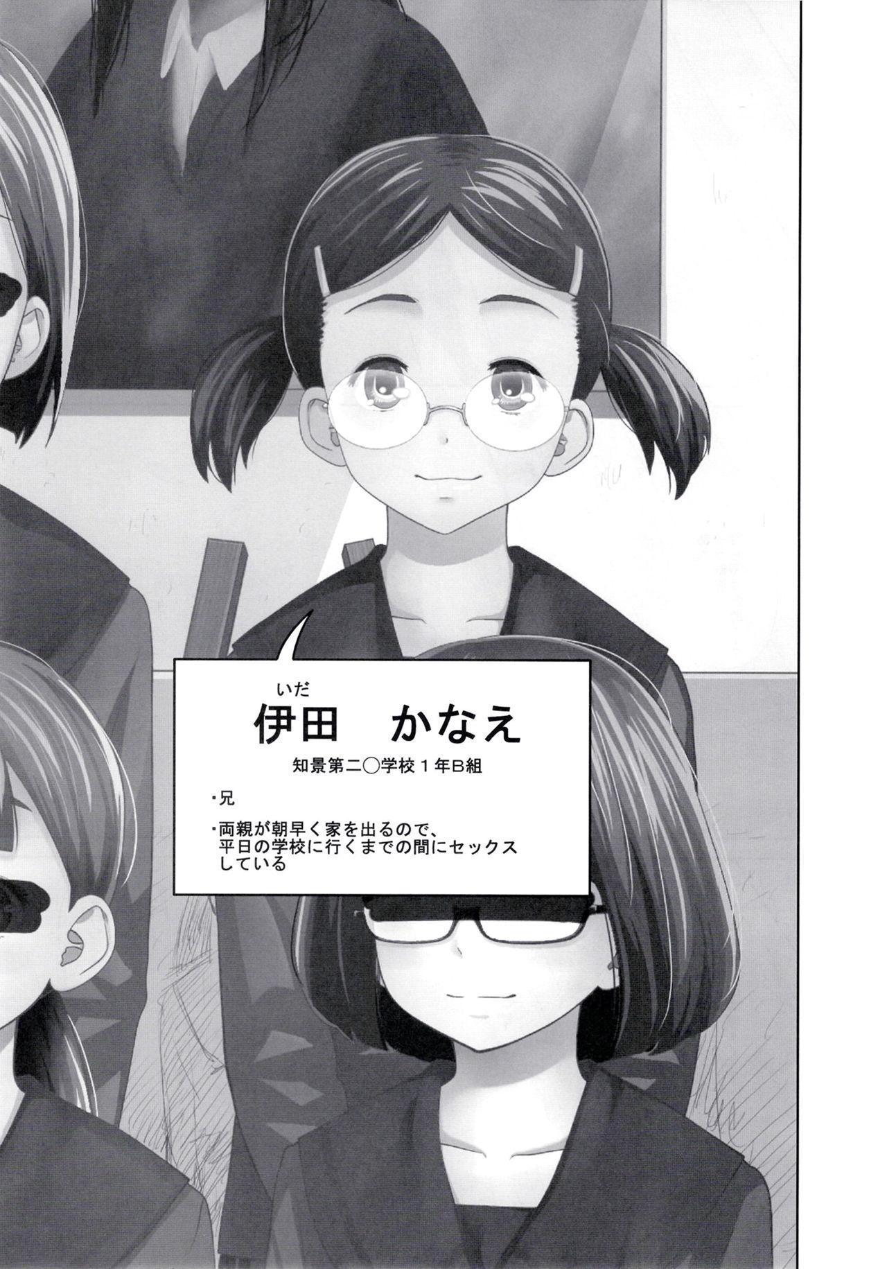 Old And Young Kono Naka ni Kinshin Soukan Shiteiru Musume ga 3-nin Imasu #4 Gay Gloryhole - Page 3