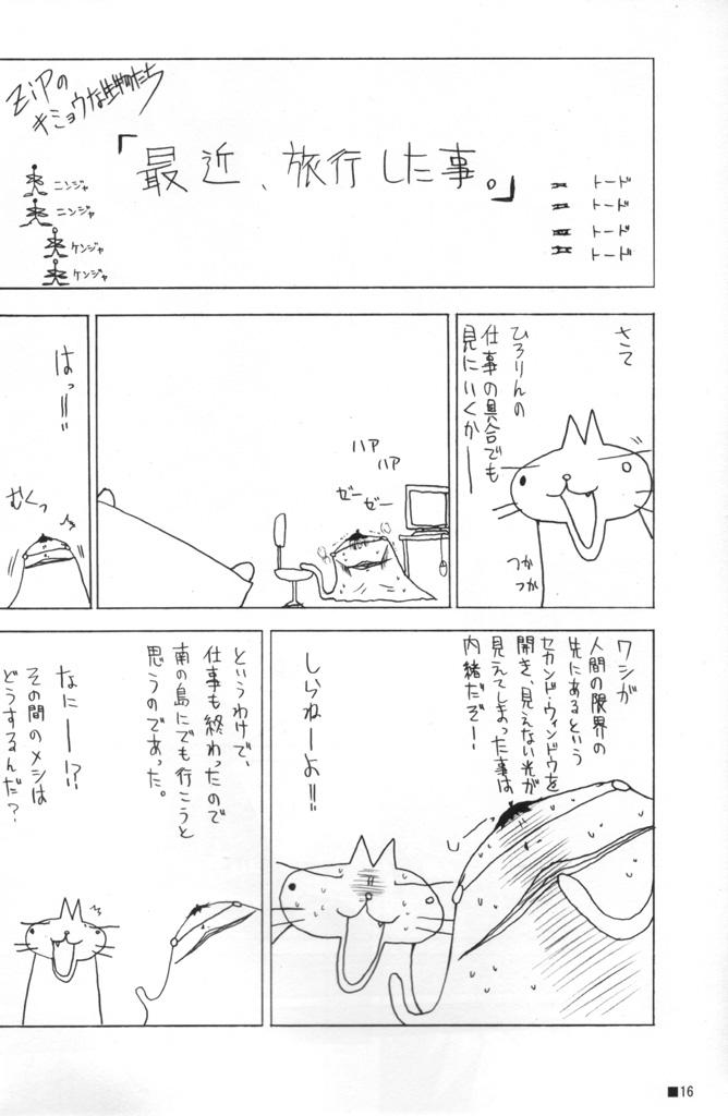 Spank Tsuki no Mabuta - Moonlight lady Gang - Page 15