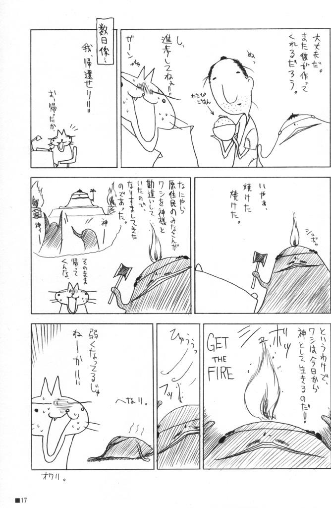 Spank Tsuki no Mabuta - Moonlight lady Gang - Page 16