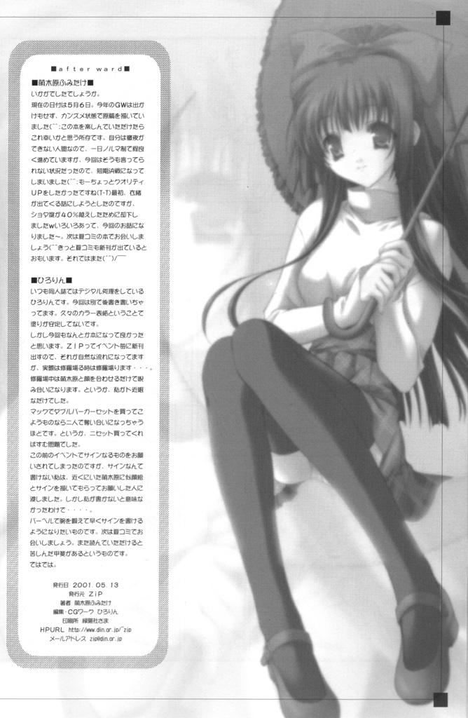Spank Tsuki no Mabuta - Moonlight lady Gang - Page 17