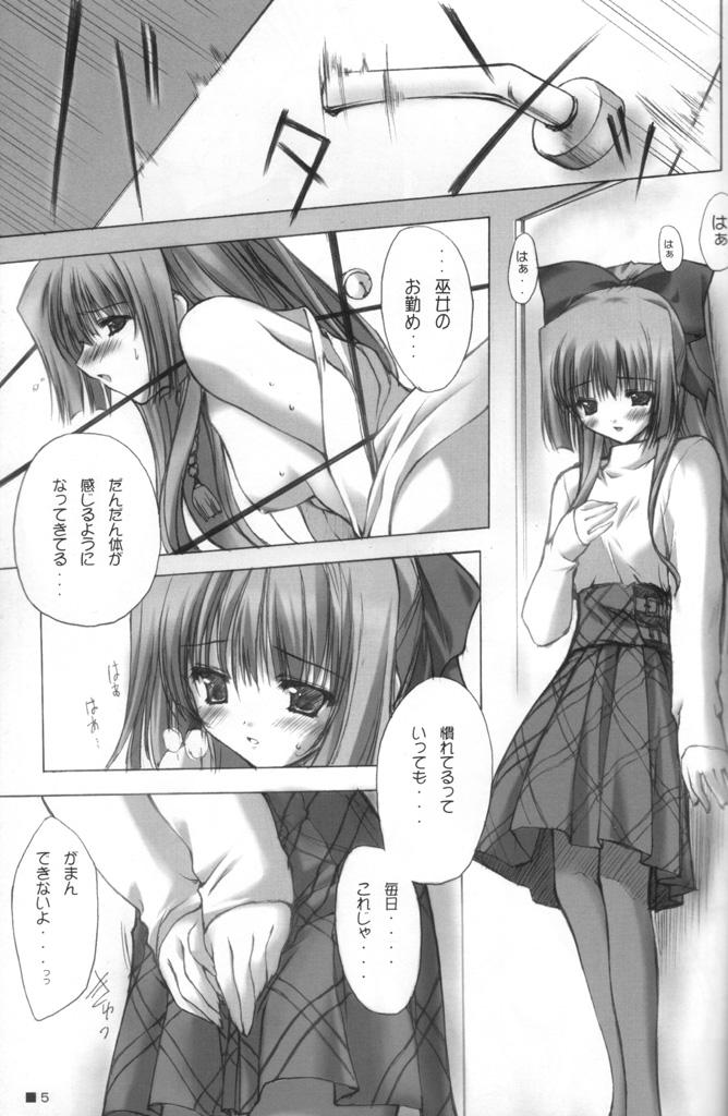 Bedroom Tsuki no Mabuta - Moonlight lady European Porn - Page 4