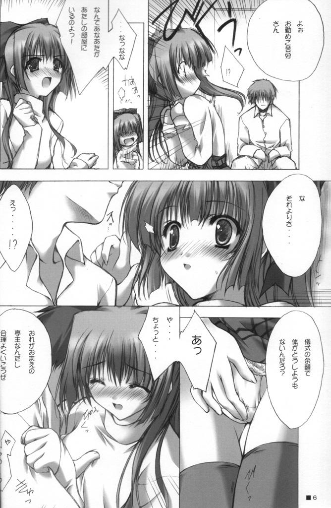 Blowing Tsuki no Mabuta - Moonlight lady Leather - Page 5