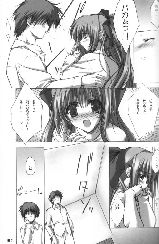 Blowing Tsuki no Mabuta - Moonlight lady Leather - Page 6
