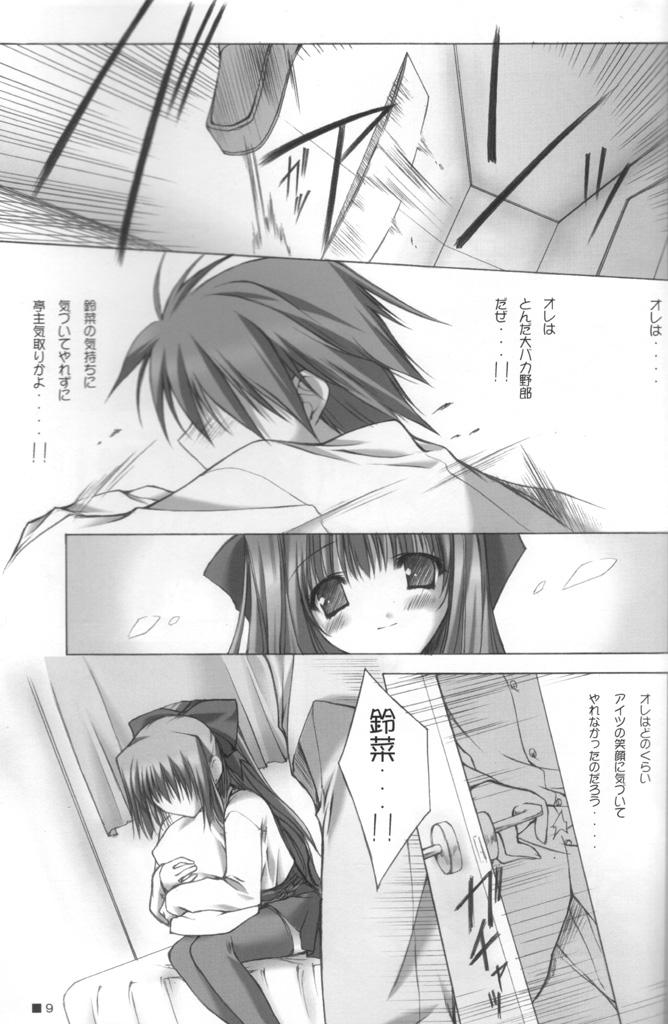 Blowing Tsuki no Mabuta - Moonlight lady Leather - Page 8