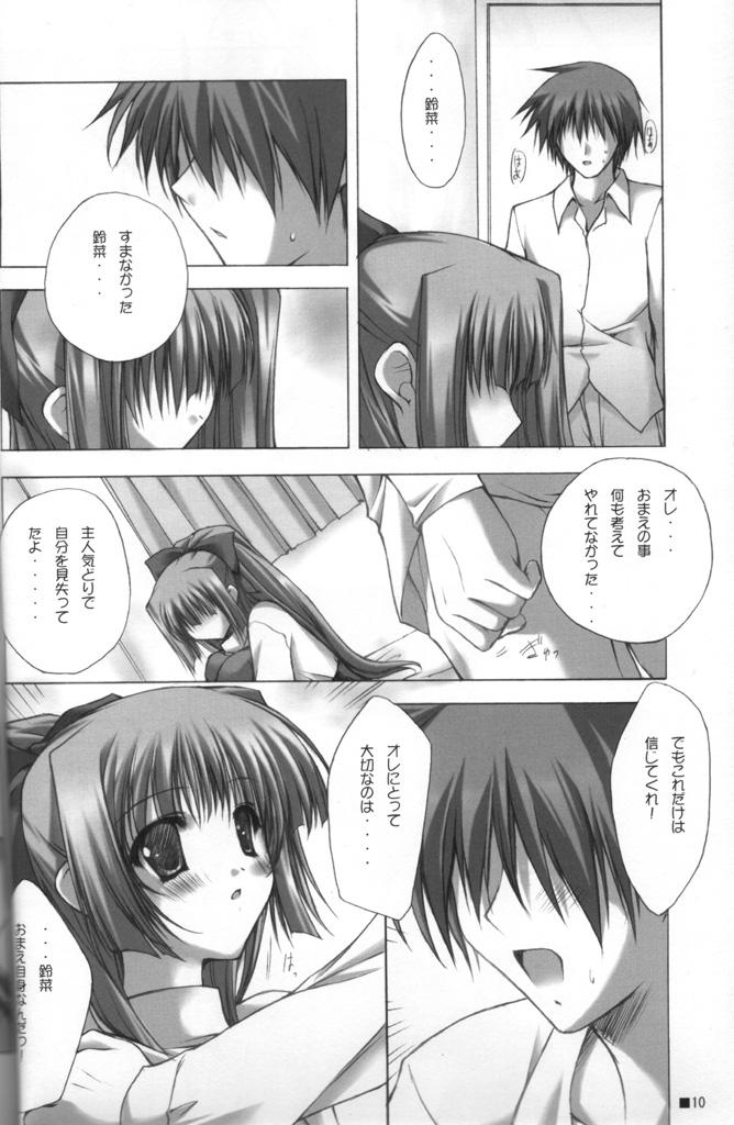 Spank Tsuki no Mabuta - Moonlight lady Gang - Page 9