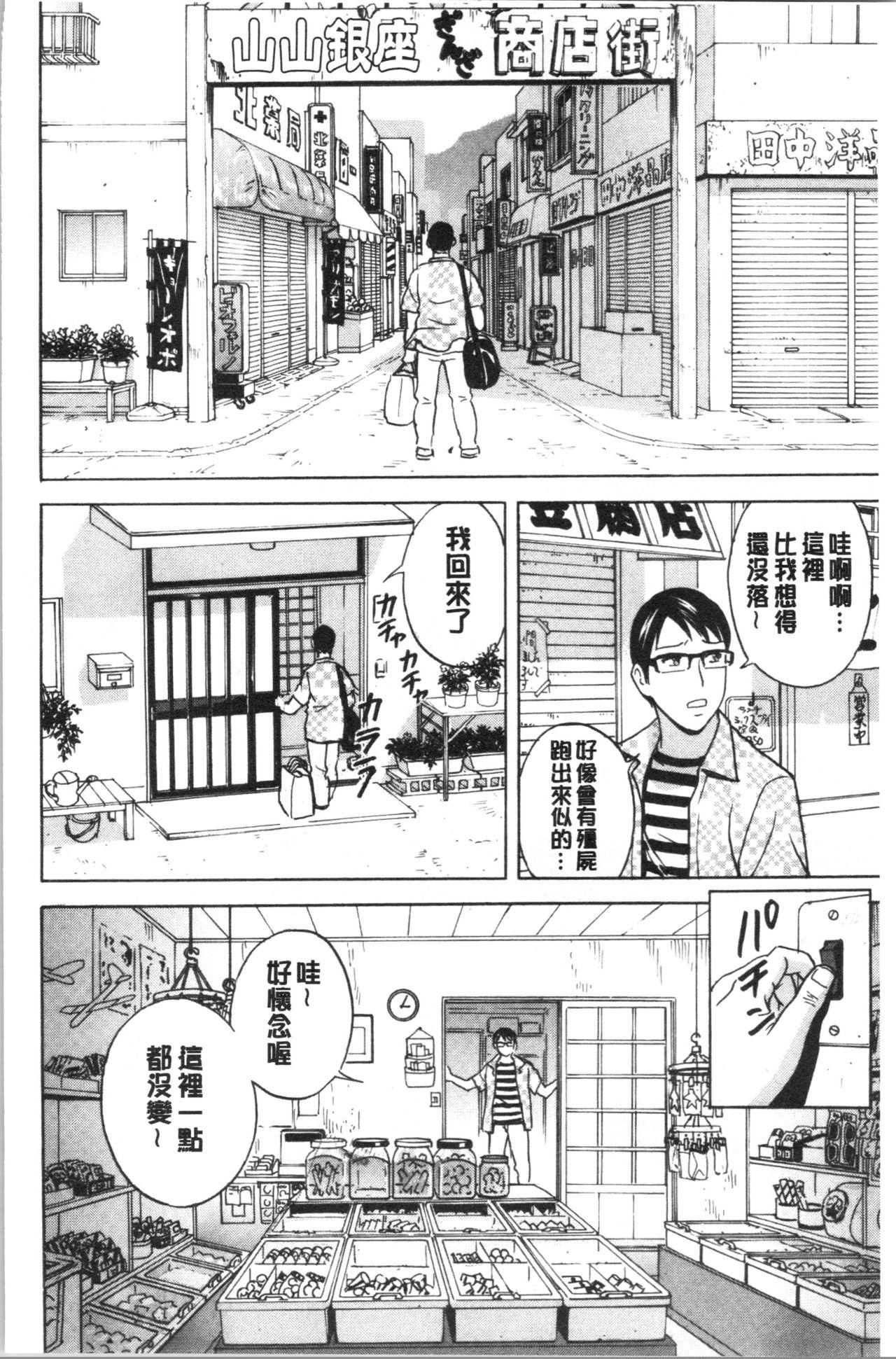 Gaystraight Yurase Bikyonyuu! Hataraku J-Cup | 搖晃著美巨乳!工作的J罩杯 Village - Page 10