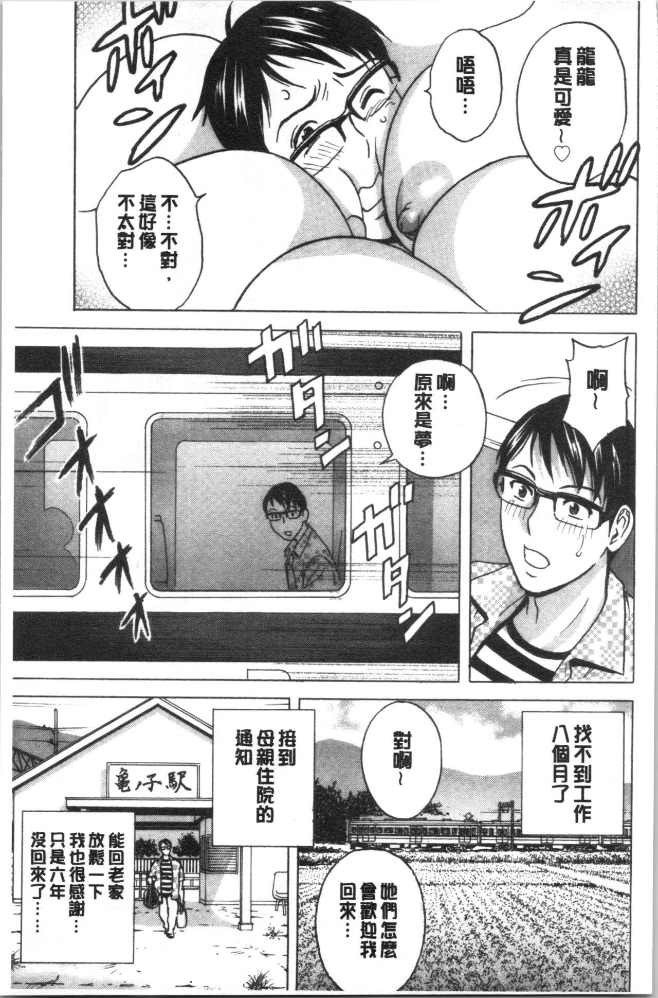 Gaystraight Yurase Bikyonyuu! Hataraku J-Cup | 搖晃著美巨乳!工作的J罩杯 Village - Page 9