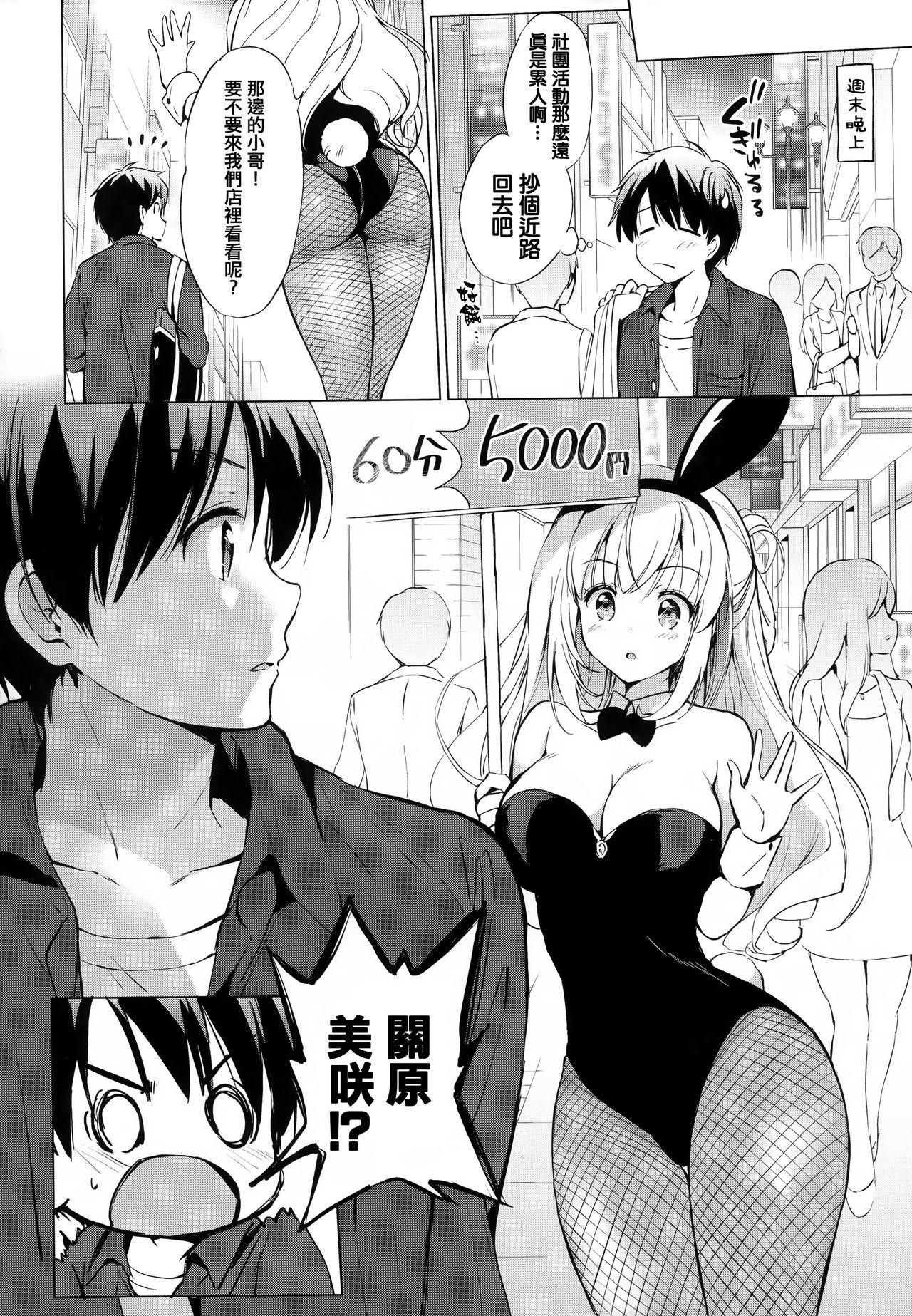 Amateur Sex Nijiro pafu~yumu Seduction Porn - Page 12