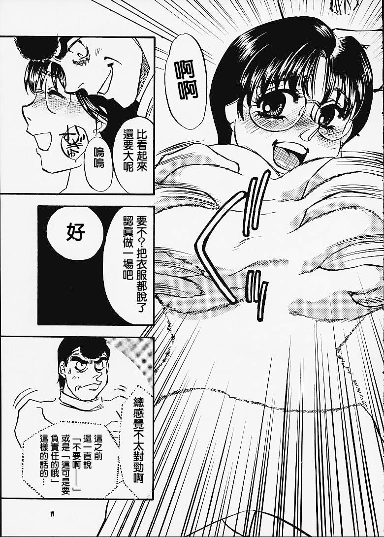 Oral Sex Hajime no Ippon - Hajime no ippo | fighting spirit Gorda - Page 11