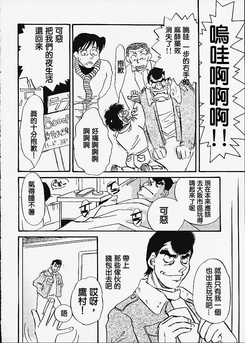 Amature Sex Hajime no Ippon - Hajime no ippo | fighting spirit Casa - Page 7