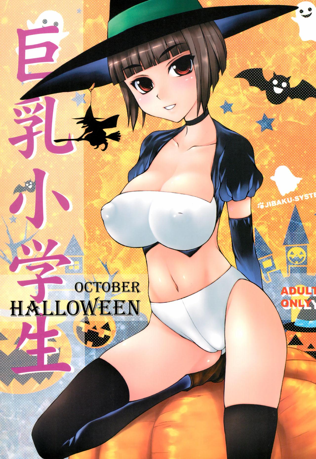 Trick or Treat!! / Kyonyuu Shougakusei Halloween 13