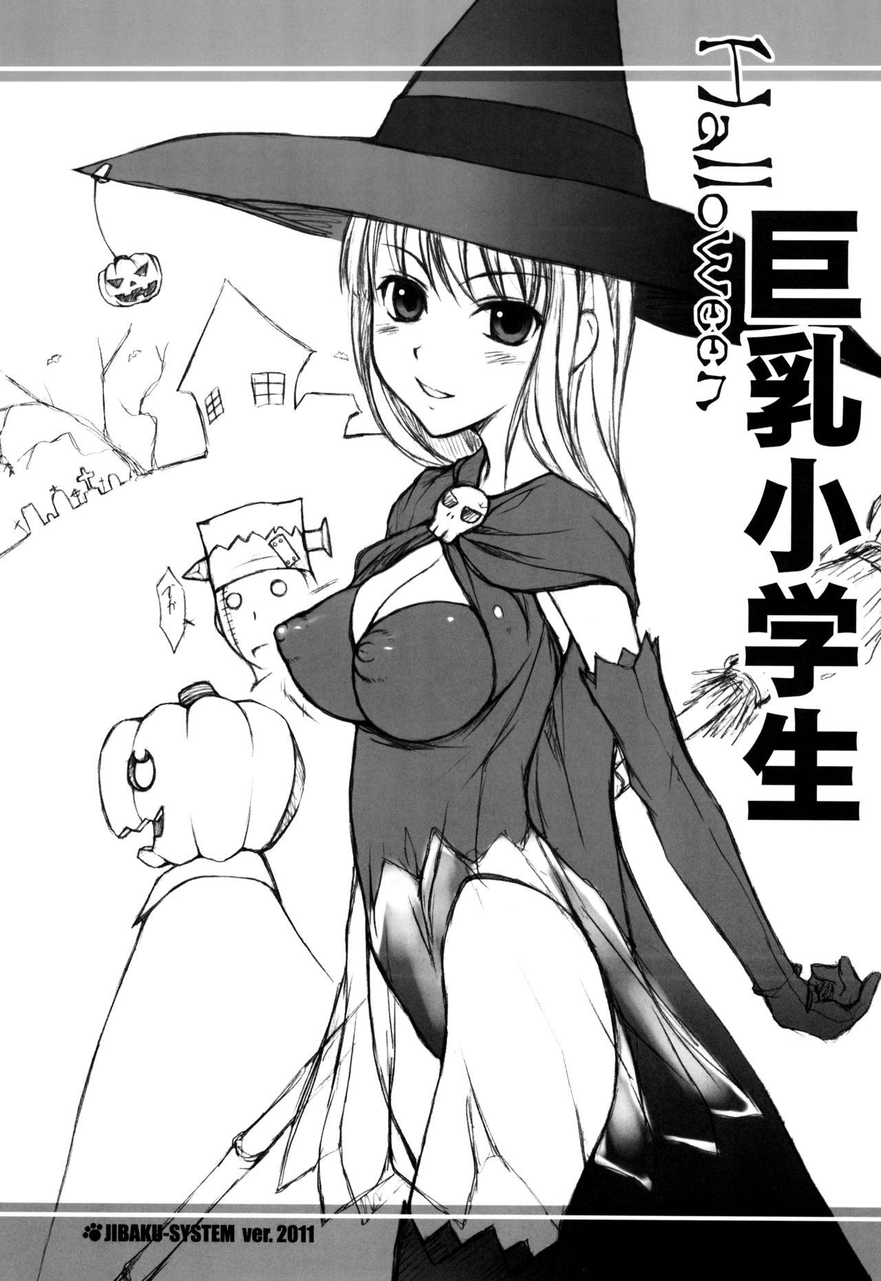 Trick or Treat!! / Kyonyuu Shougakusei Halloween 14
