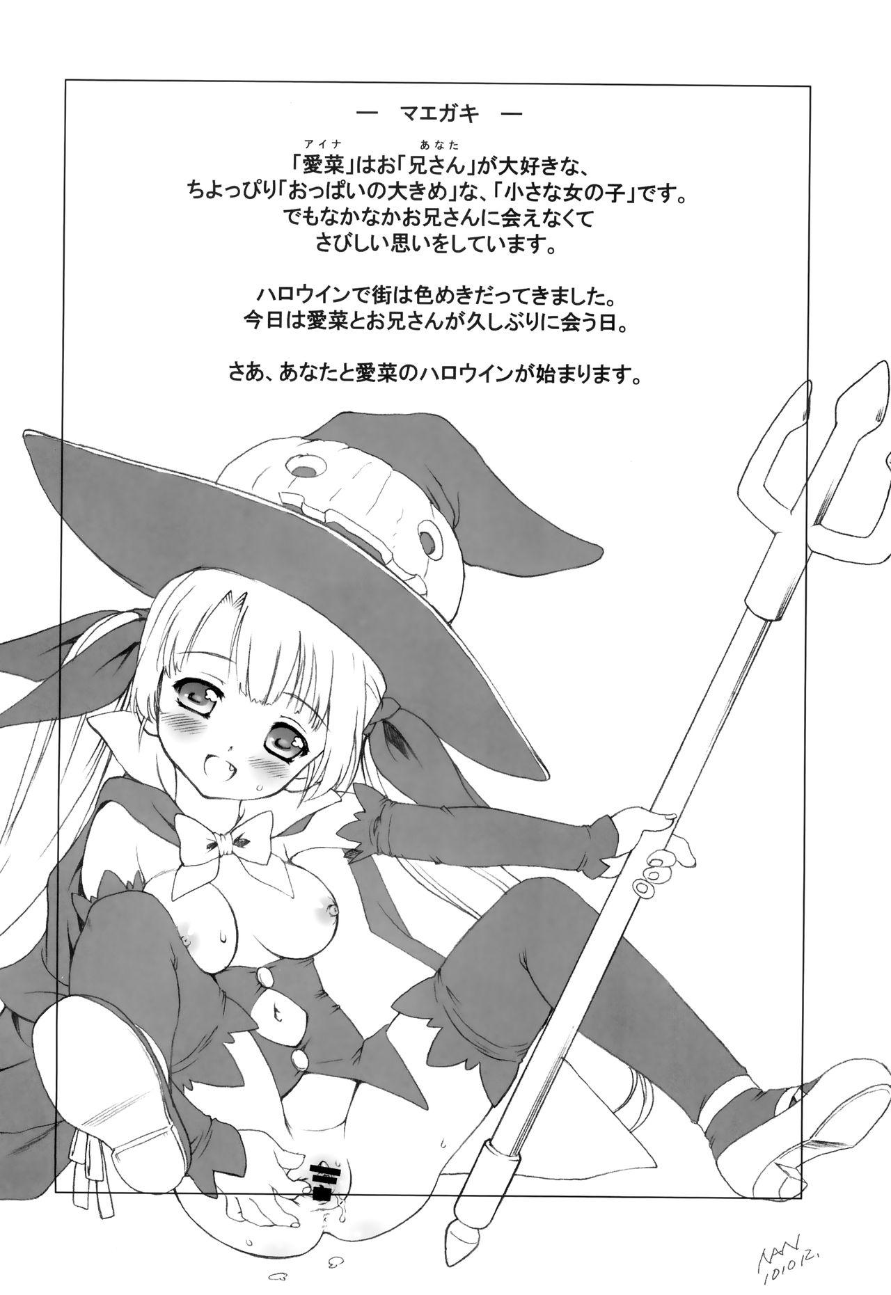 Trick or Treat!! / Kyonyuu Shougakusei Halloween 2