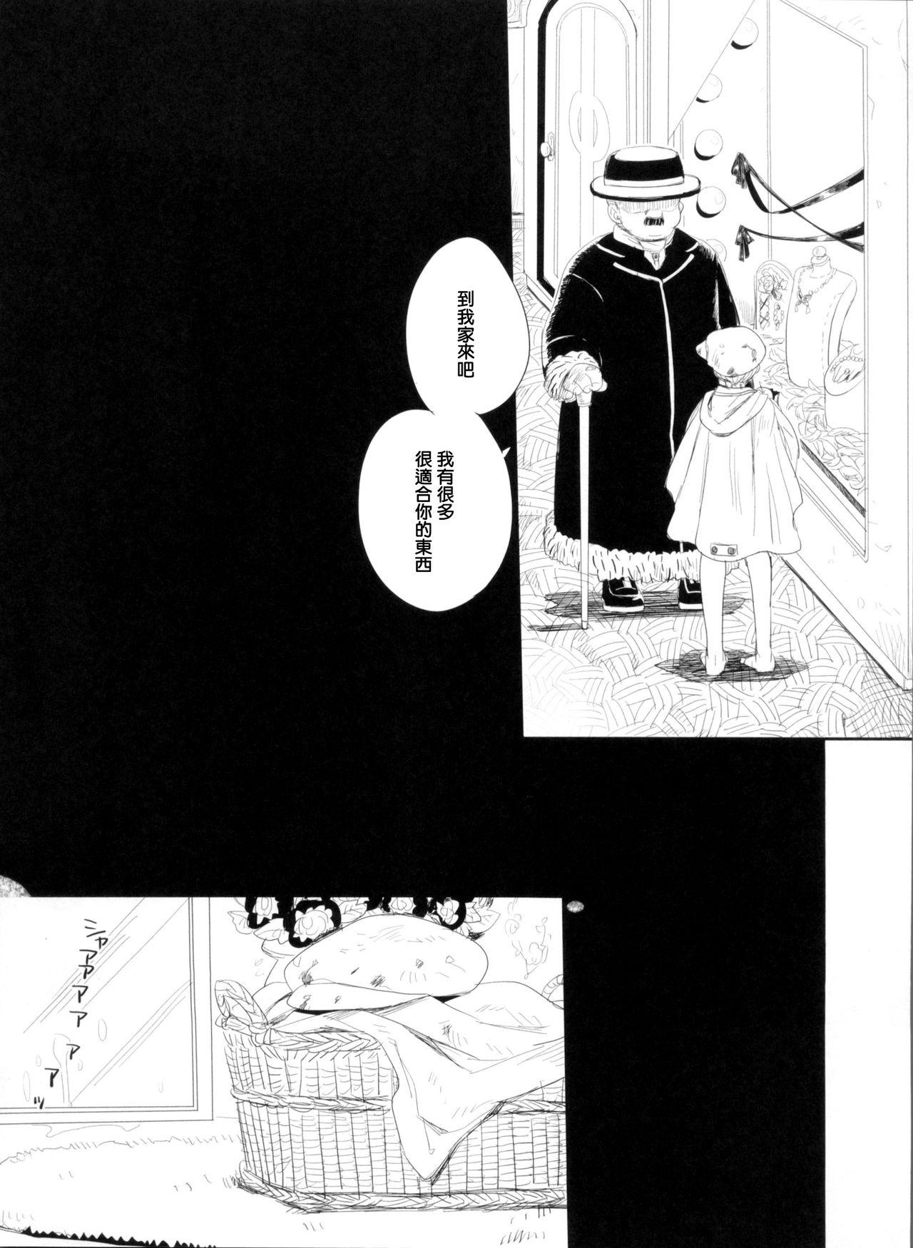 Gaysex Chiru Hana, Saku Hana. - Lupin iii Asshole - Page 5