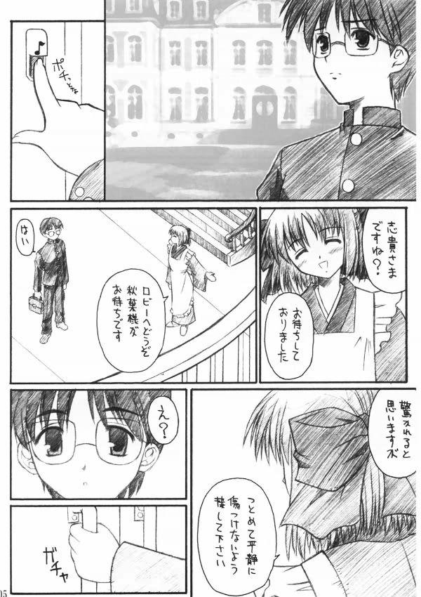 Anime Akiha Samadhi - Tsukihime Tetona - Page 4