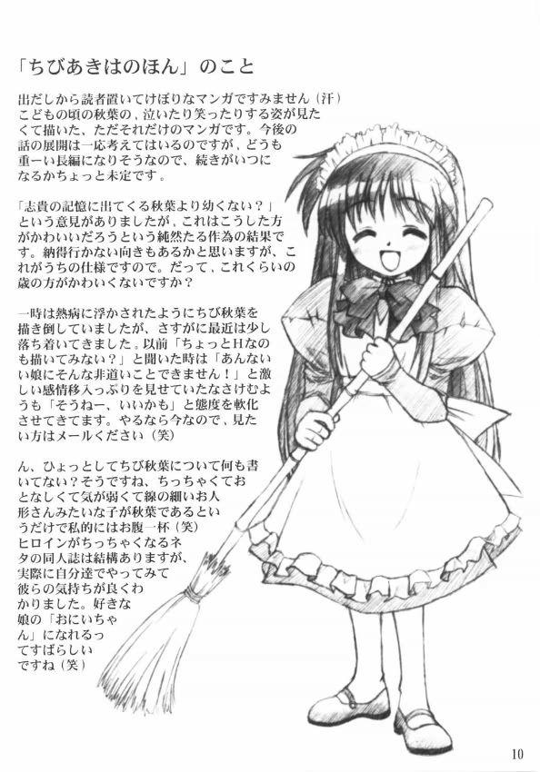 Assfuck Akiha Samadhi - Tsukihime Pauzudo - Page 9