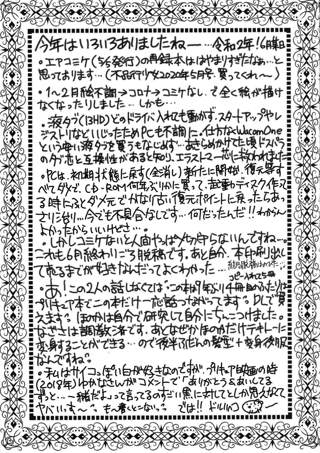 Nagisa de Nankai Nuita ka Wakaranai. 2 18