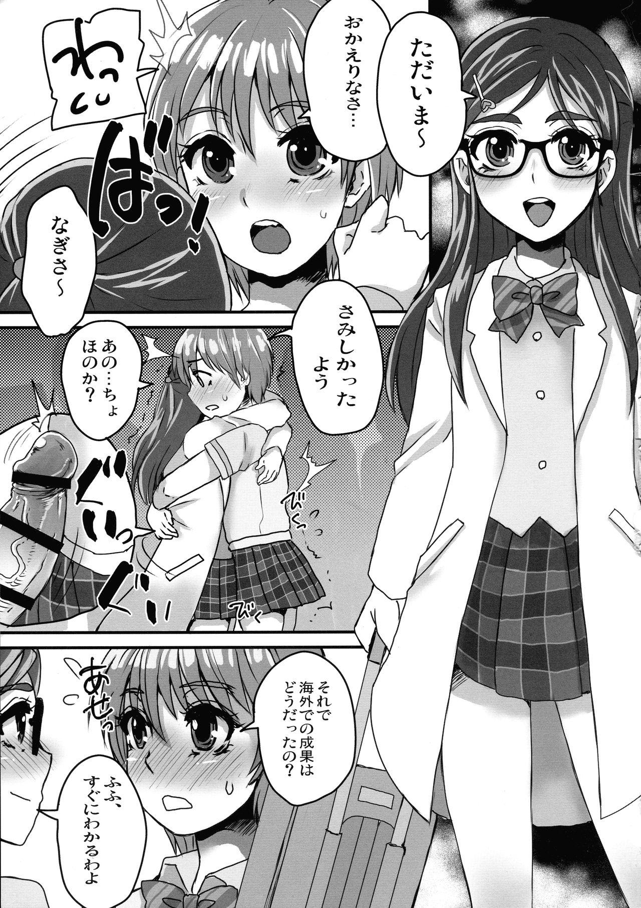 French Nagisa de Nankai Nuita ka Wakaranai. 2 - Futari wa pretty cure Nice - Page 3