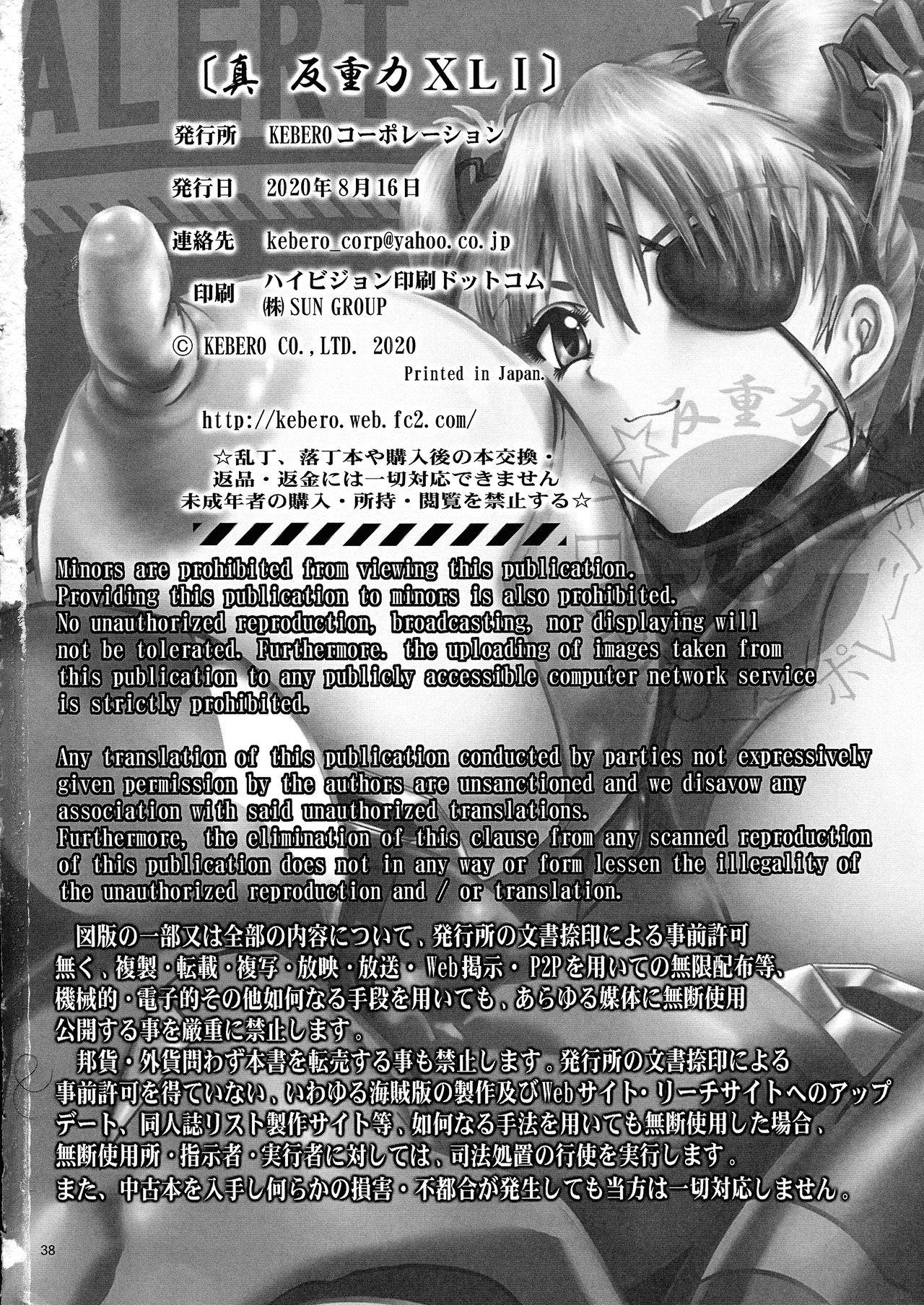 Leaked Shin Hanzyuuryoku 41 - Neon genesis evangelion | shin seiki evangelion Pussy Play - Page 38