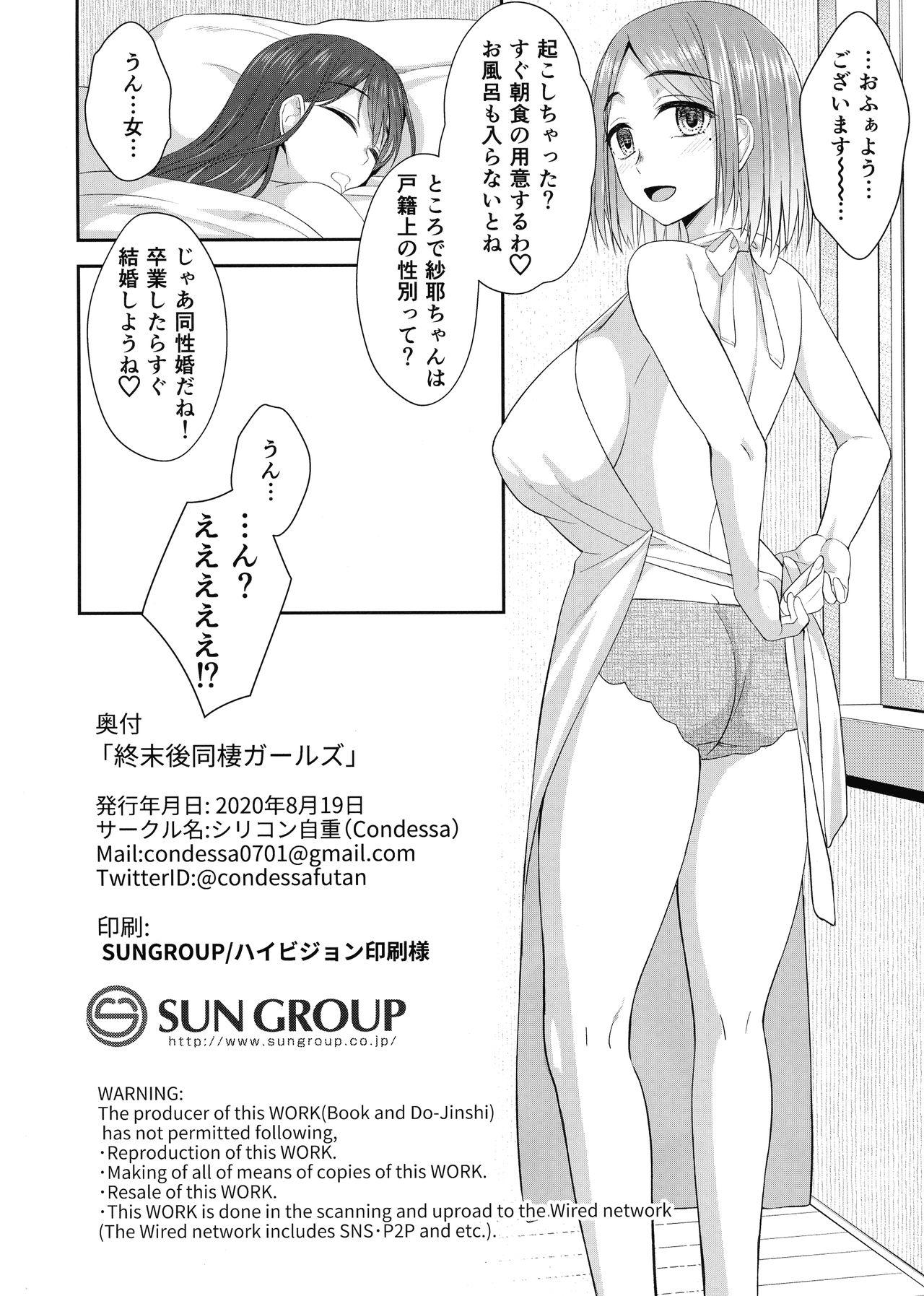 Smoking Shuumatsugo Dousei Girls - Original Homosexual - Page 26