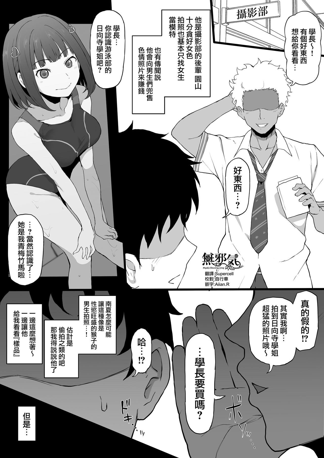 Spy Cam 10-gatsugou Matome LoveR - Lover Affair - Page 1