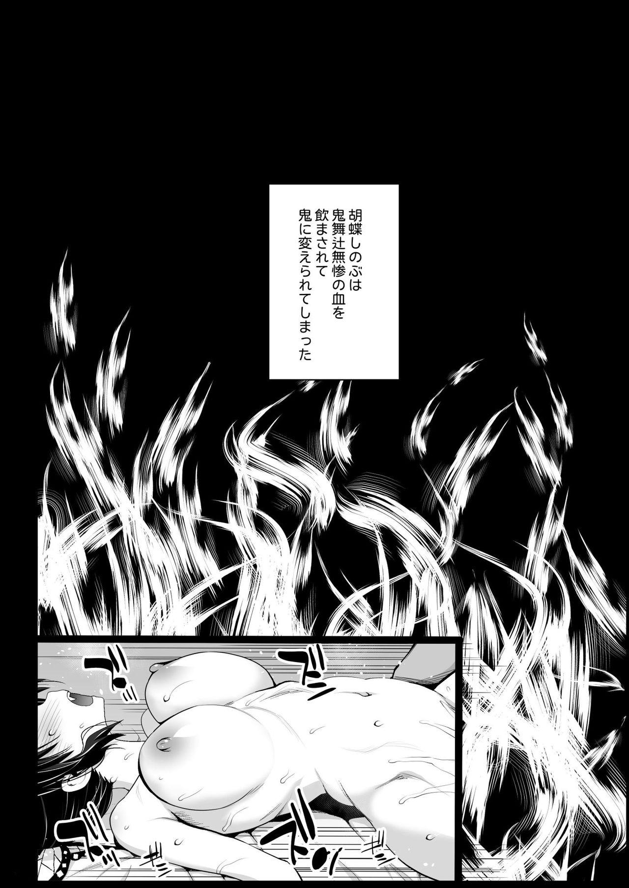 [Eromazun (Ma-kurou)] Kochou Shinobu Kan ~Neteiru Aida ni Ossan Oni ni Okasareru~ - RAPE OF DEMON SLAYER 2 (Kimetsu no Yaiba) [Digital] 22