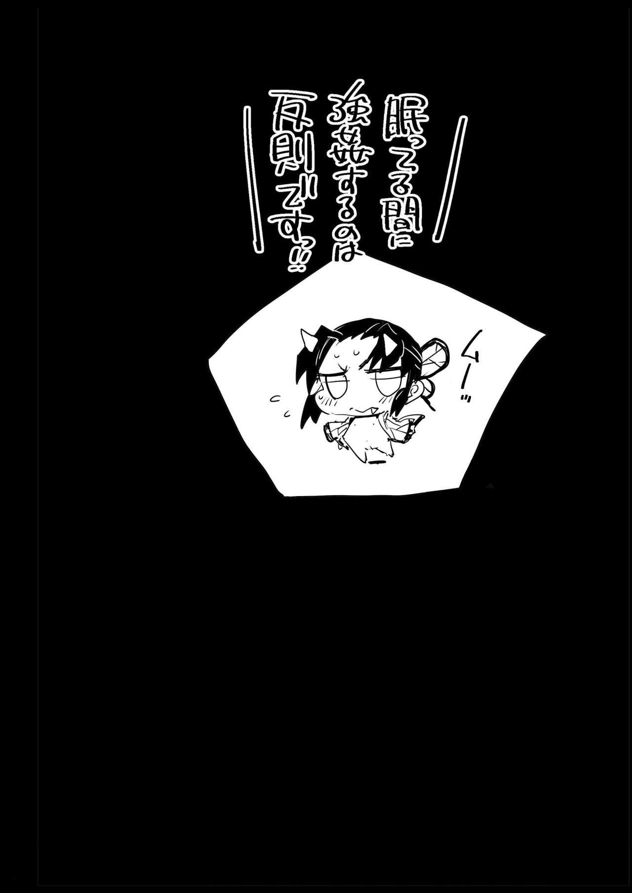 [Eromazun (Ma-kurou)] Kochou Shinobu Kan ~Neteiru Aida ni Ossan Oni ni Okasareru~ - RAPE OF DEMON SLAYER 2 (Kimetsu no Yaiba) [Digital] 31