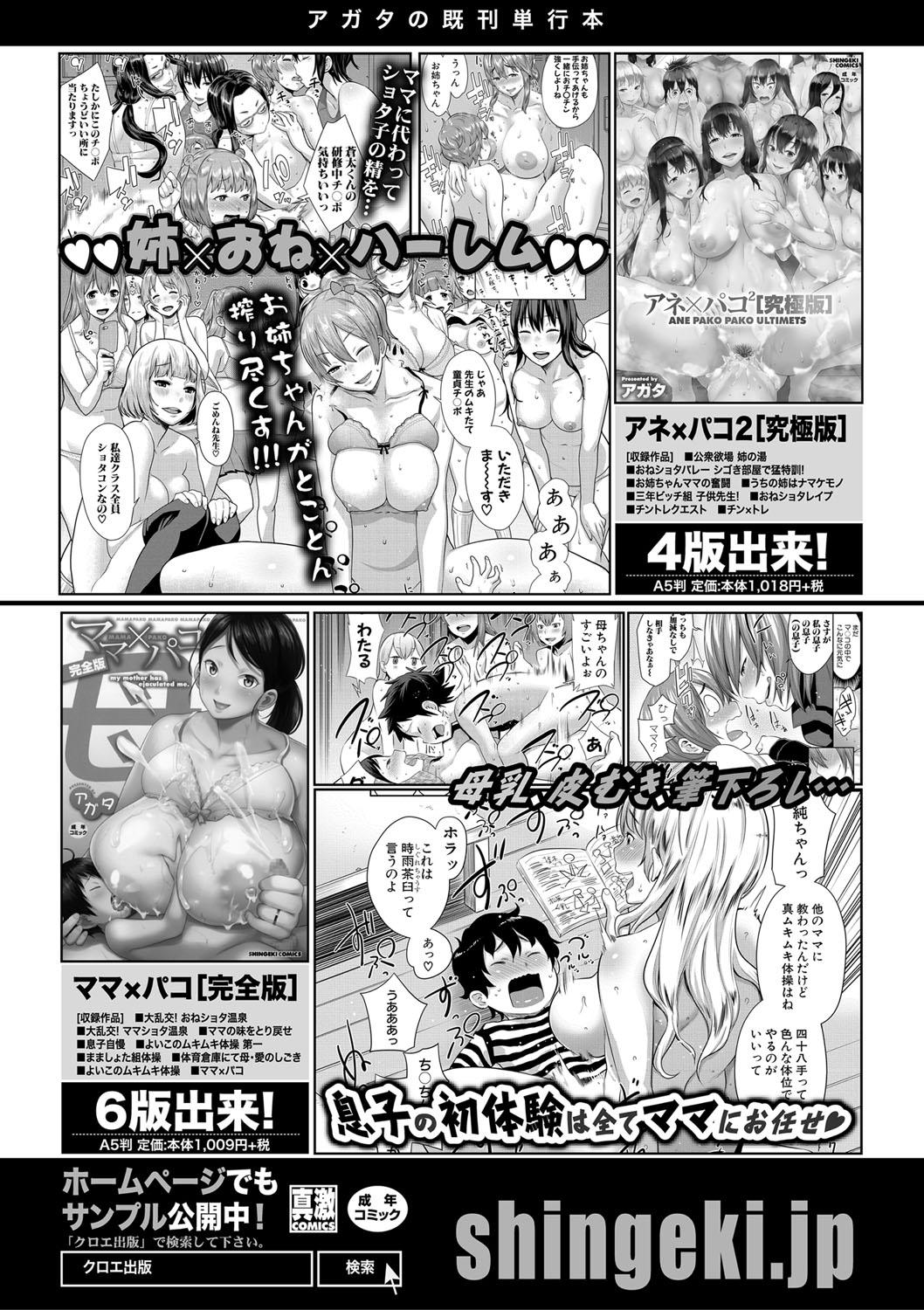 COMIC Shingeki 2020-12 150