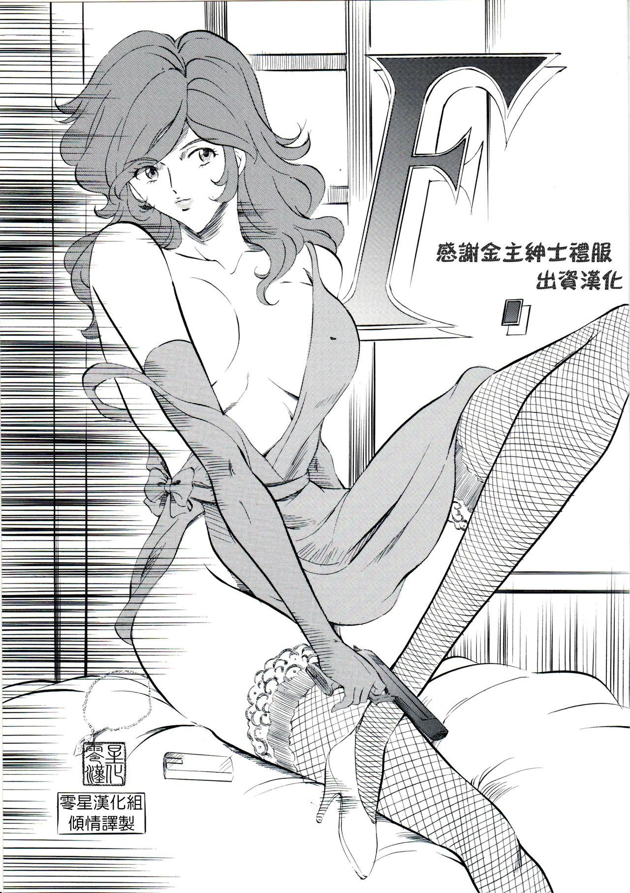 HD F- Lupin iii hentai For Women 1092. 