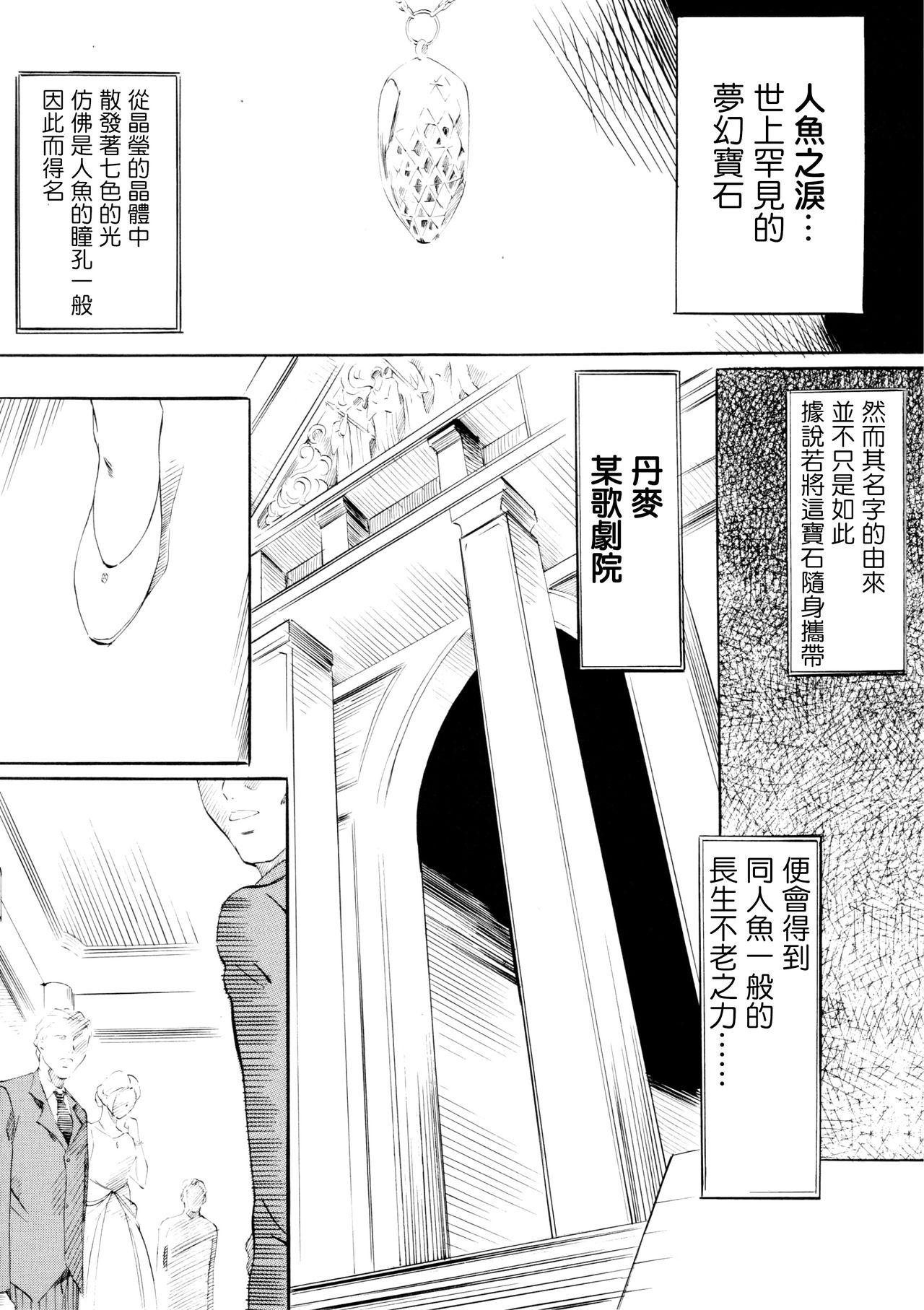 Voyeursex F - Lupin iii Anime - Page 2